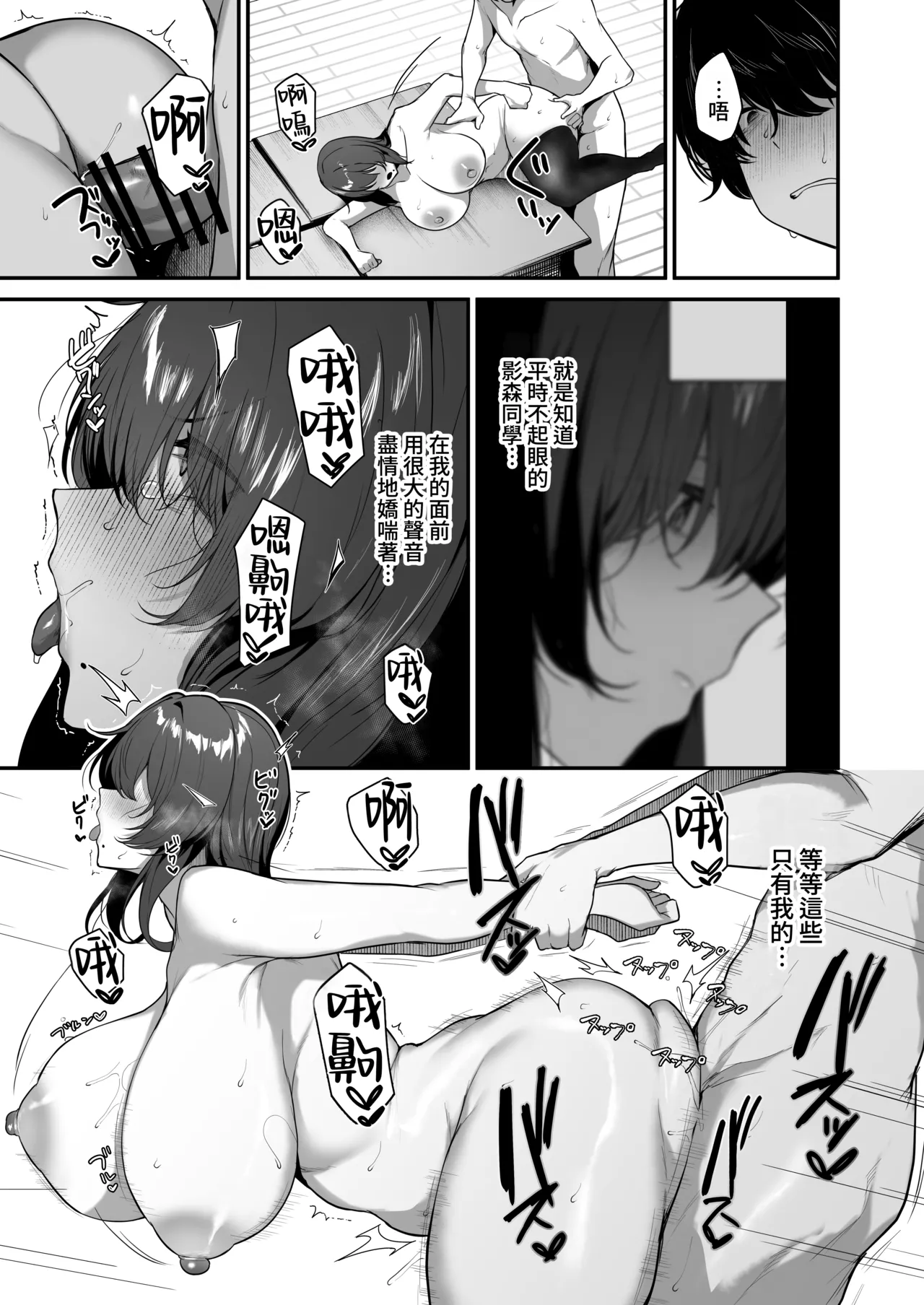Bocchi InCha na Kagemori-san Jitsu wa Hazukashigari no Dosukebe da to Shitteru no wa Ore Hitori - I'm the only one that knows the class loner Kagemori is actually a shy pervert  知道孤僻陰角的影森同學其實是個容易害羞的超級色鬼這件事的只有我一個