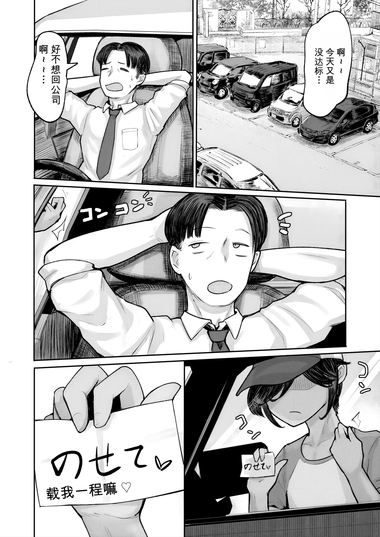 Mesugaki Boyish Bitch Hike