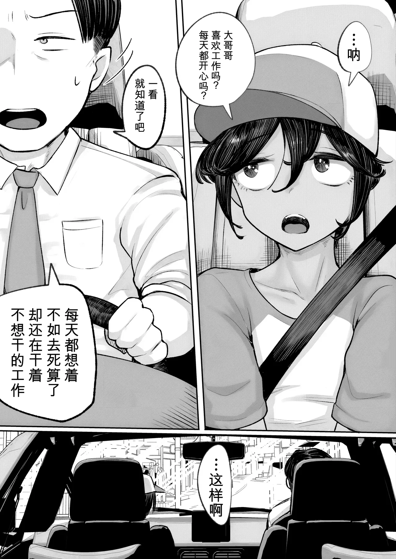Mesugaki Boyish Bitch Hike