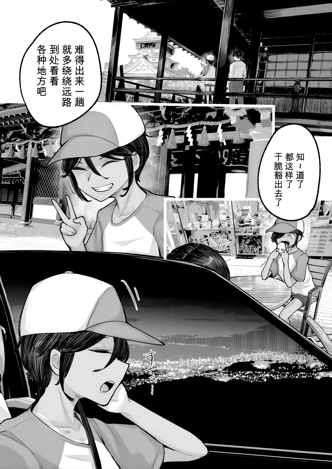Mesugaki Boyish Bitch Hike