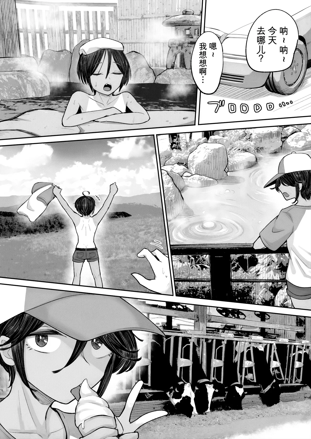 Mesugaki Boyish Bitch Hike