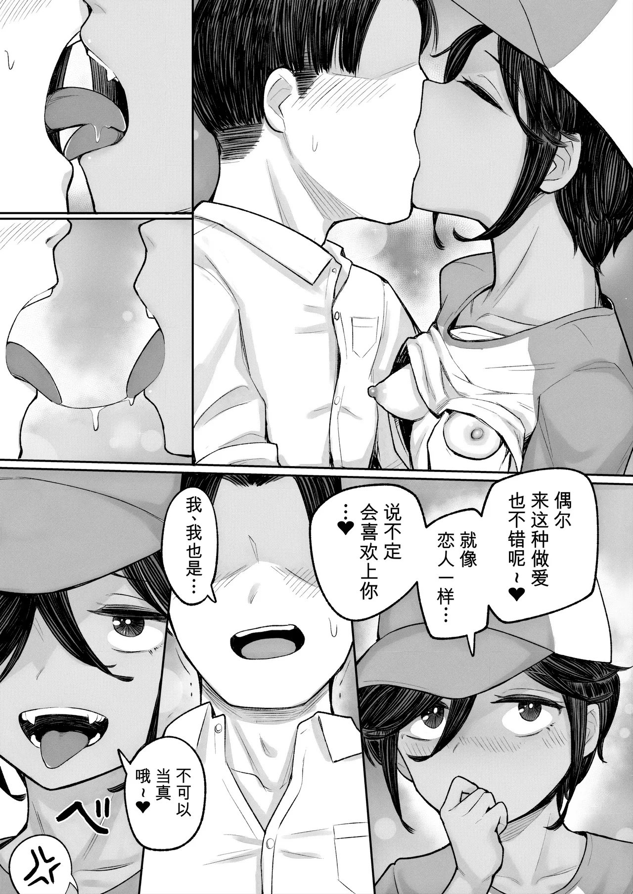 Mesugaki Boyish Bitch Hike