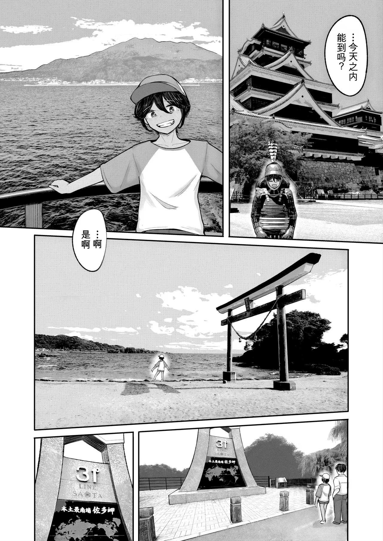 Mesugaki Boyish Bitch Hike
