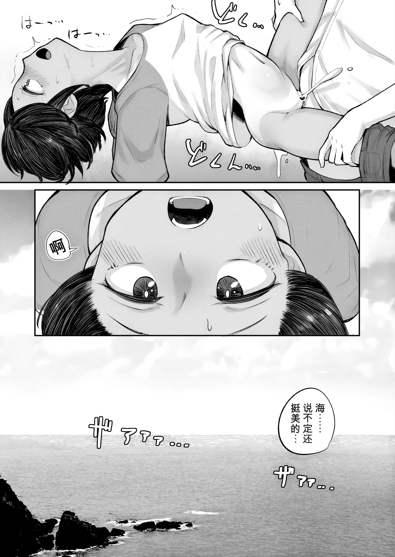 Mesugaki Boyish Bitch Hike