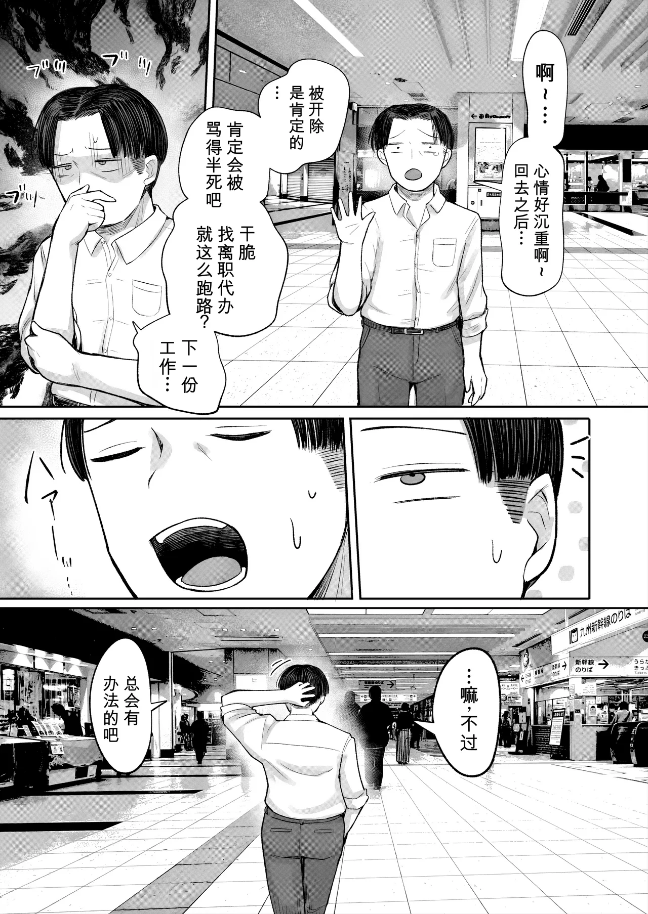 Mesugaki Boyish Bitch Hike