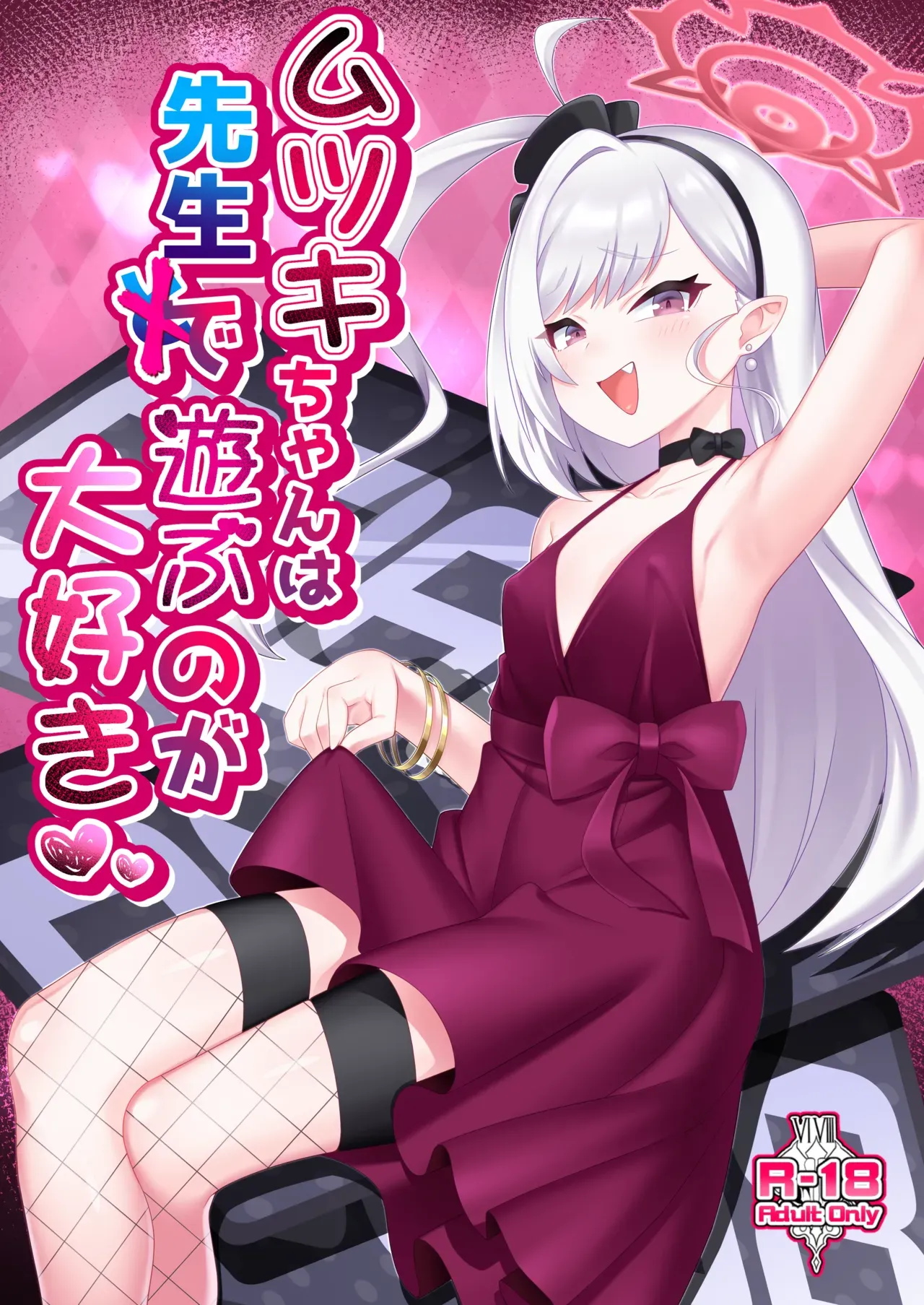 Mutsuki-chan wa Sensei de Asobu no ga Daisuki Mutsuki-chan loves playing with Sensei