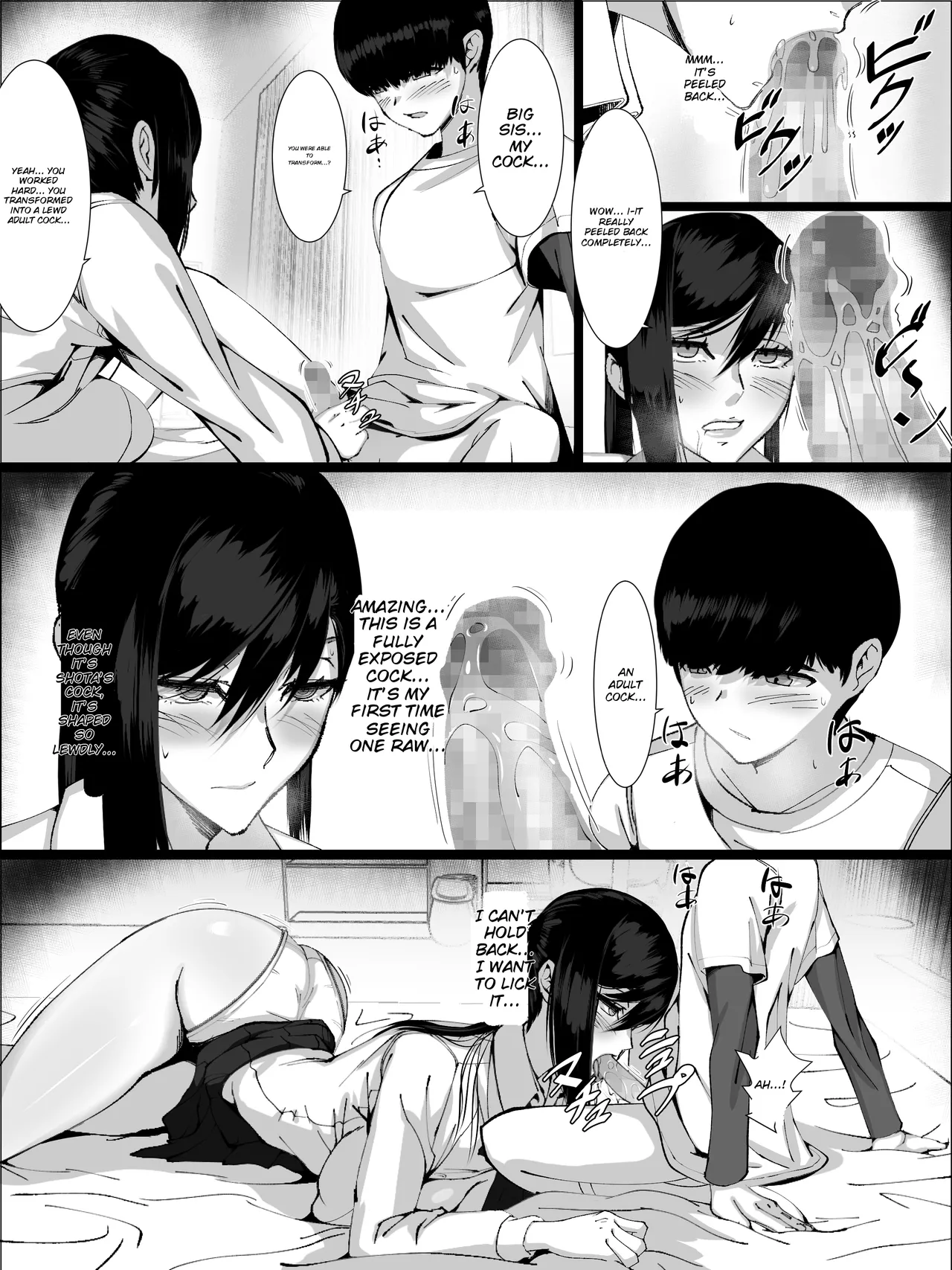 Otoko o Shiranai Ane ga Otouto to