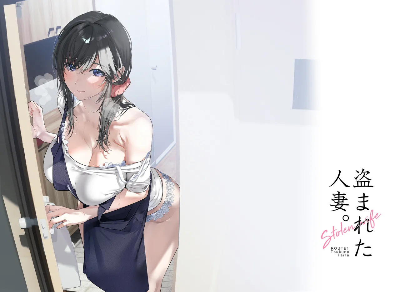 Nusumareta Hitozuma. - Stolen Wife