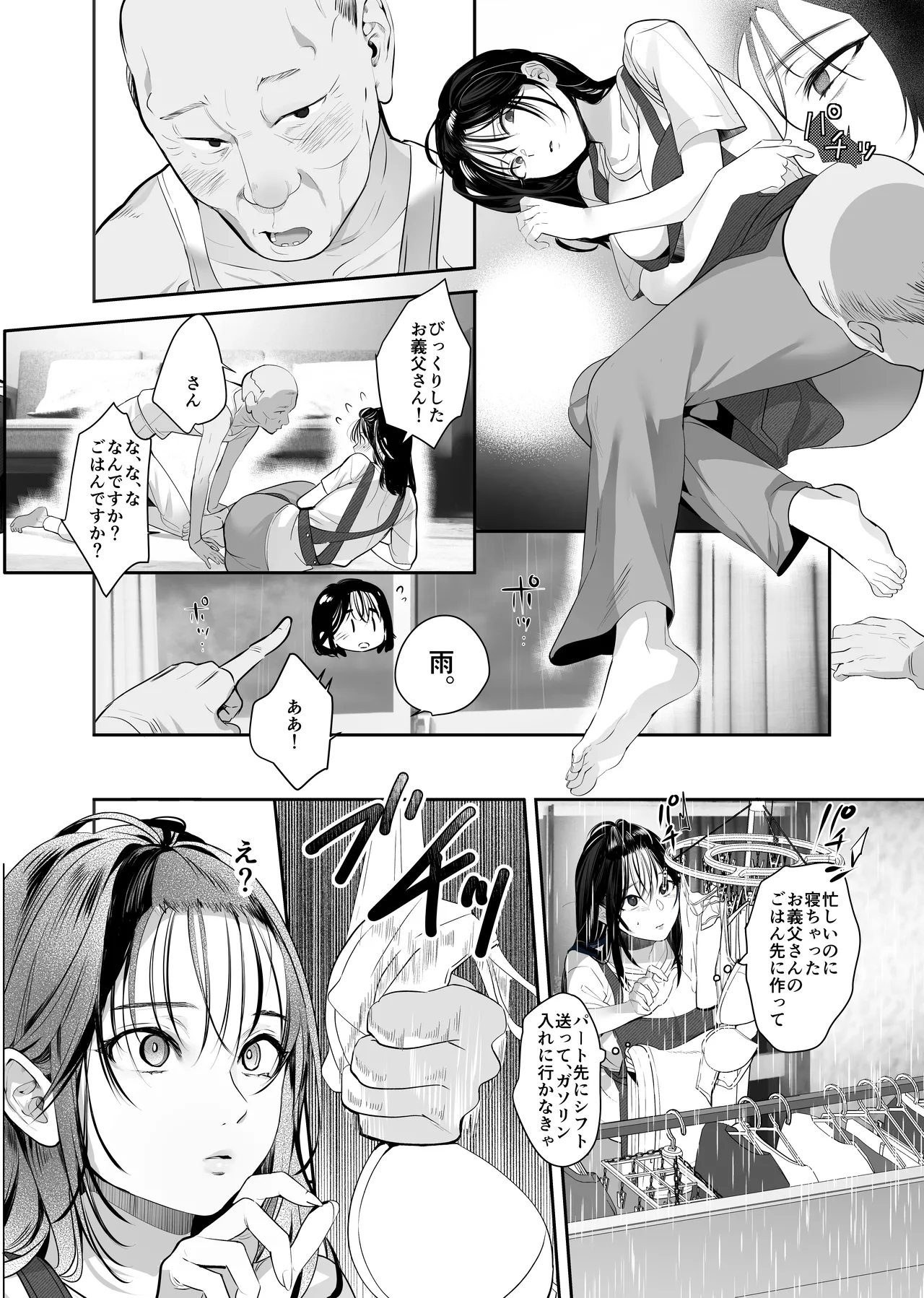 Nusumareta Hitozuma. - Stolen Wife
