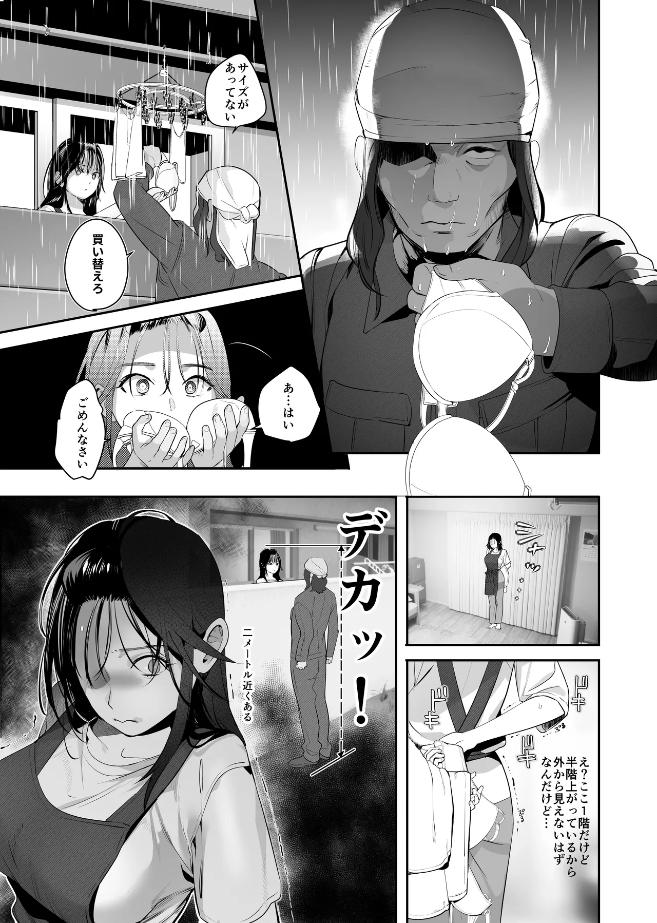 Nusumareta Hitozuma. - Stolen Wife