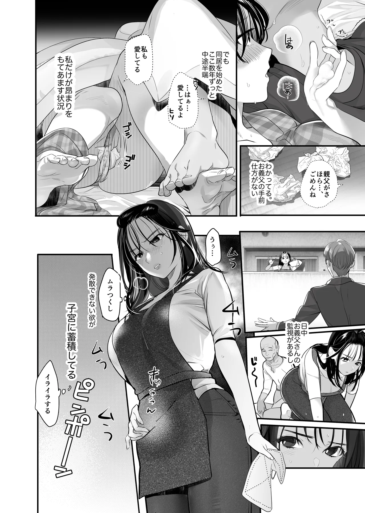 Nusumareta Hitozuma. - Stolen Wife