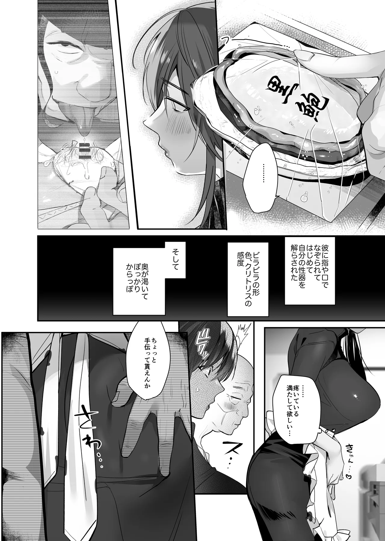Nusumareta Hitozuma. - Stolen Wife