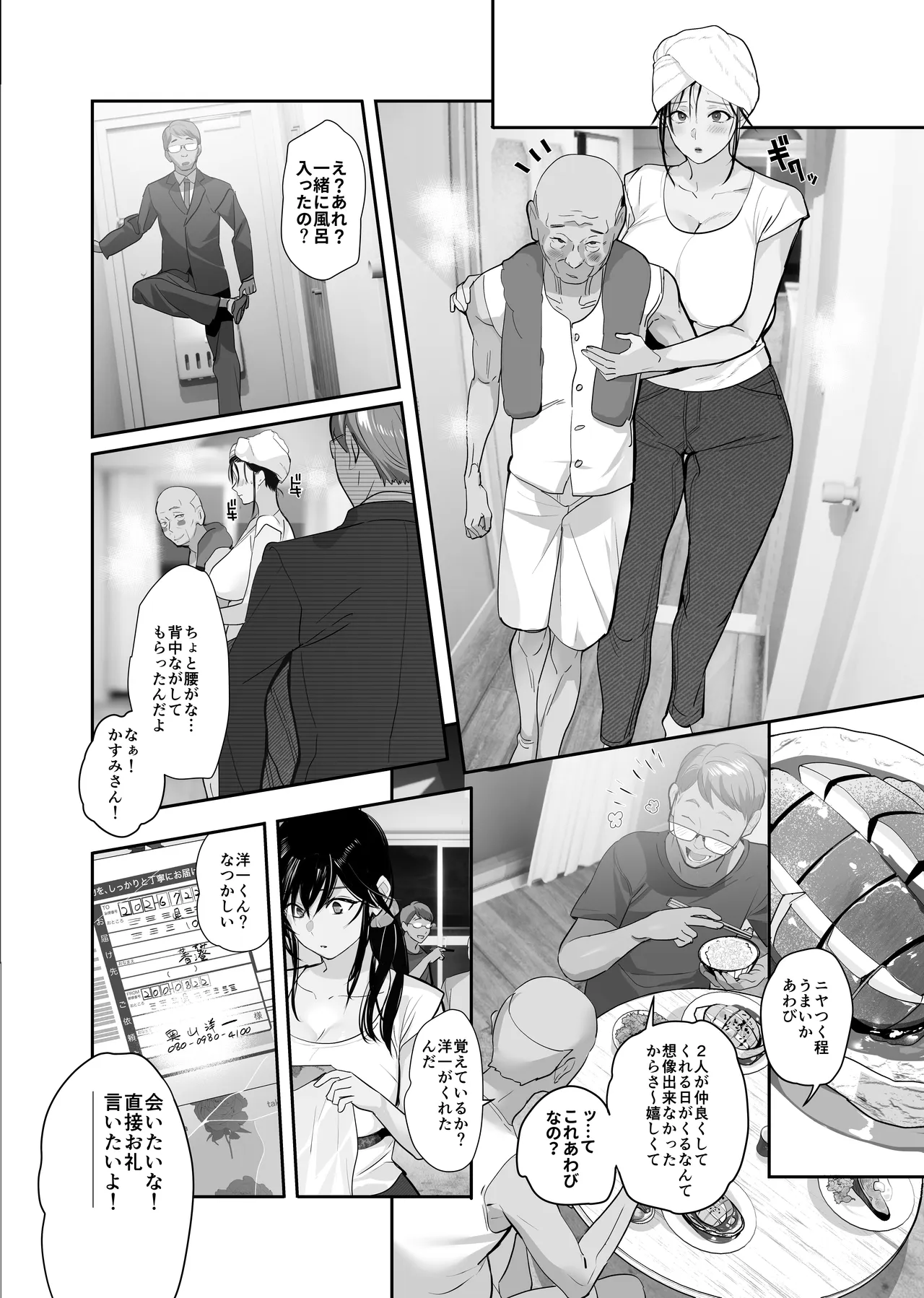 Nusumareta Hitozuma. - Stolen Wife