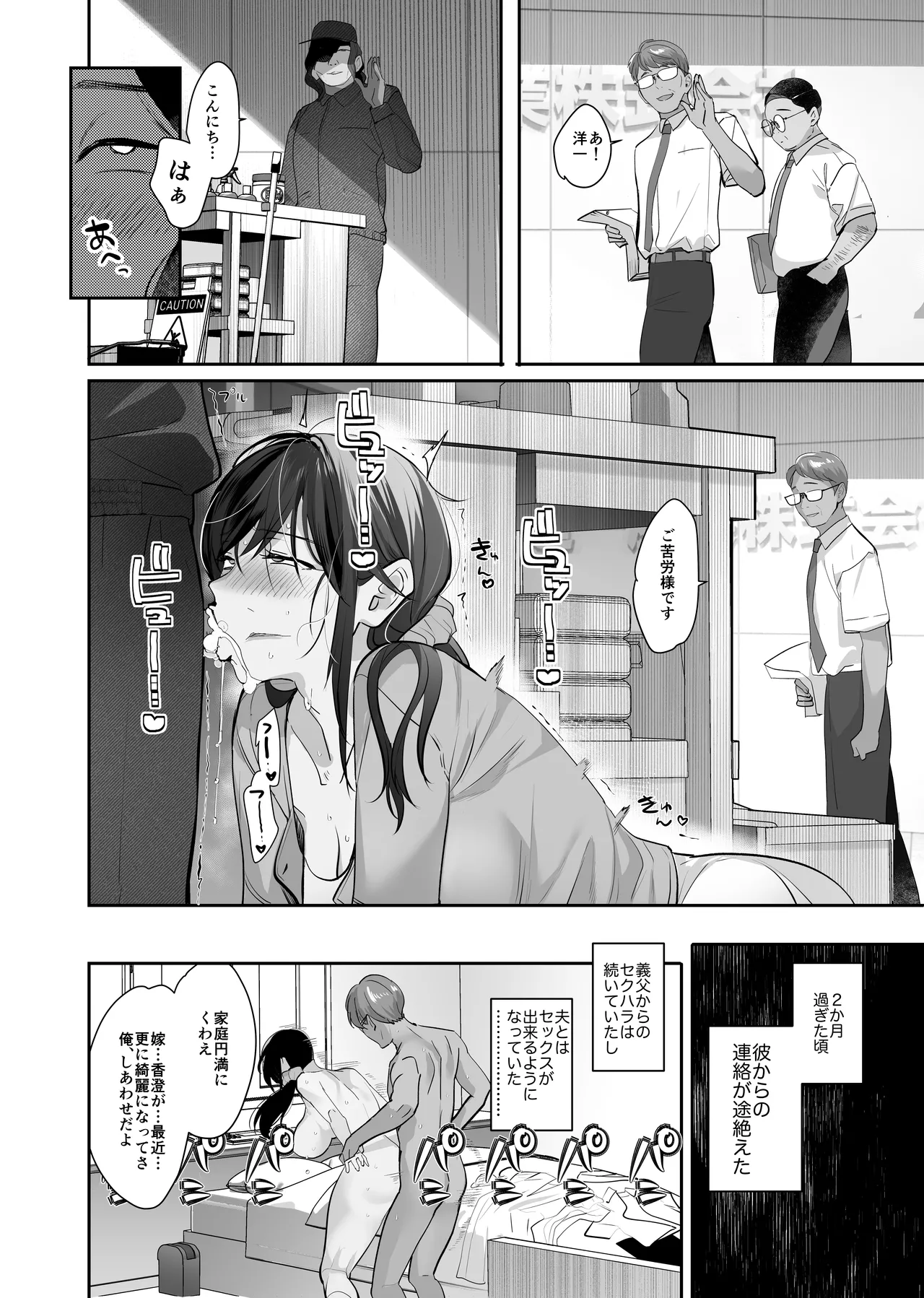Nusumareta Hitozuma. - Stolen Wife