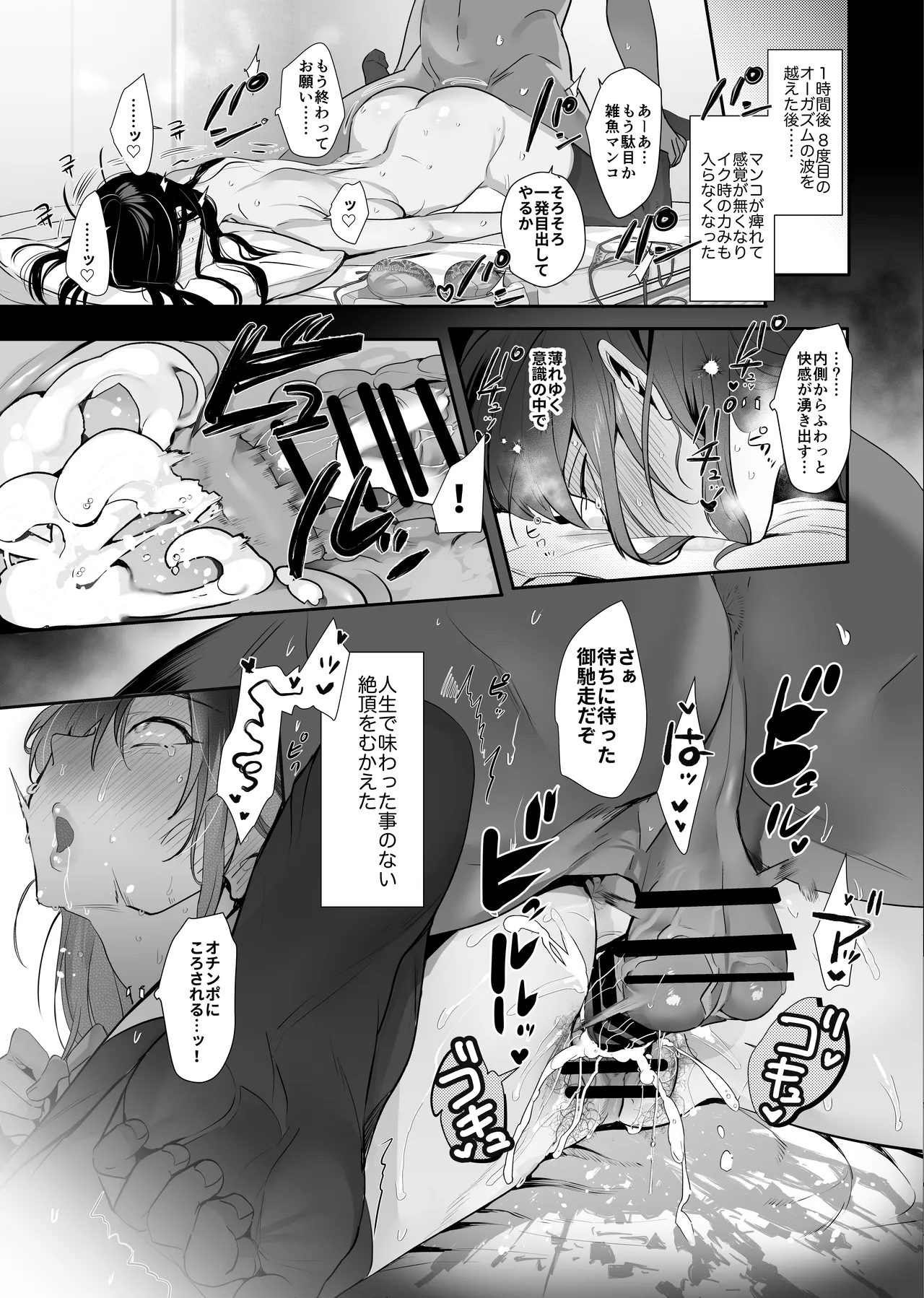 Nusumareta Hitozuma. - Stolen Wife