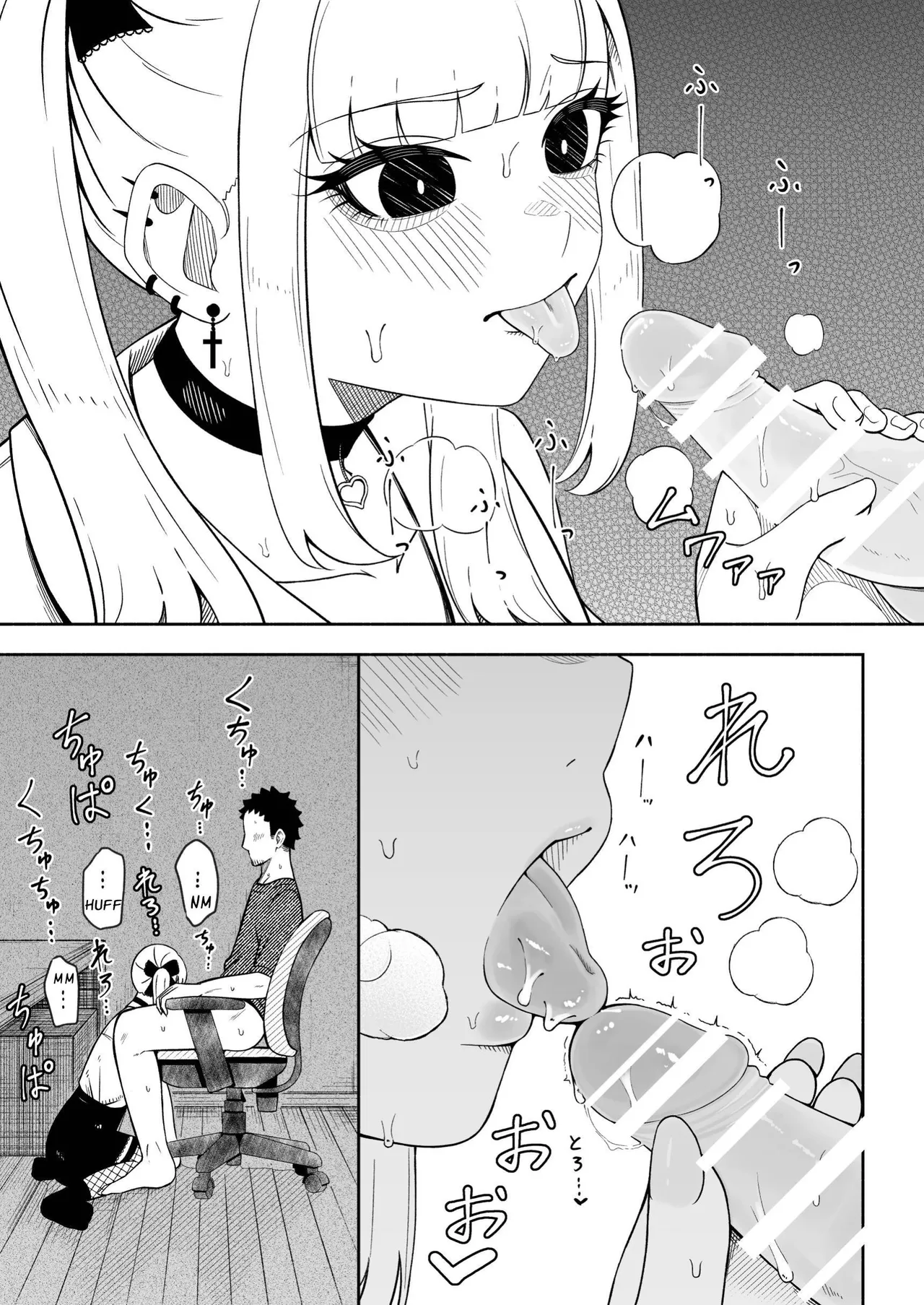 Merry-san From Behind