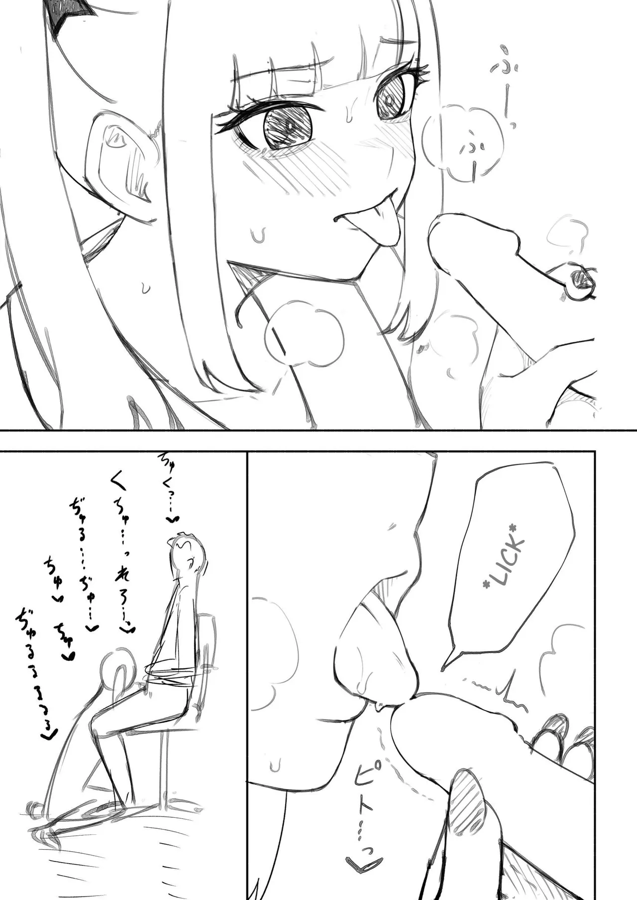 Merry-san From Behind