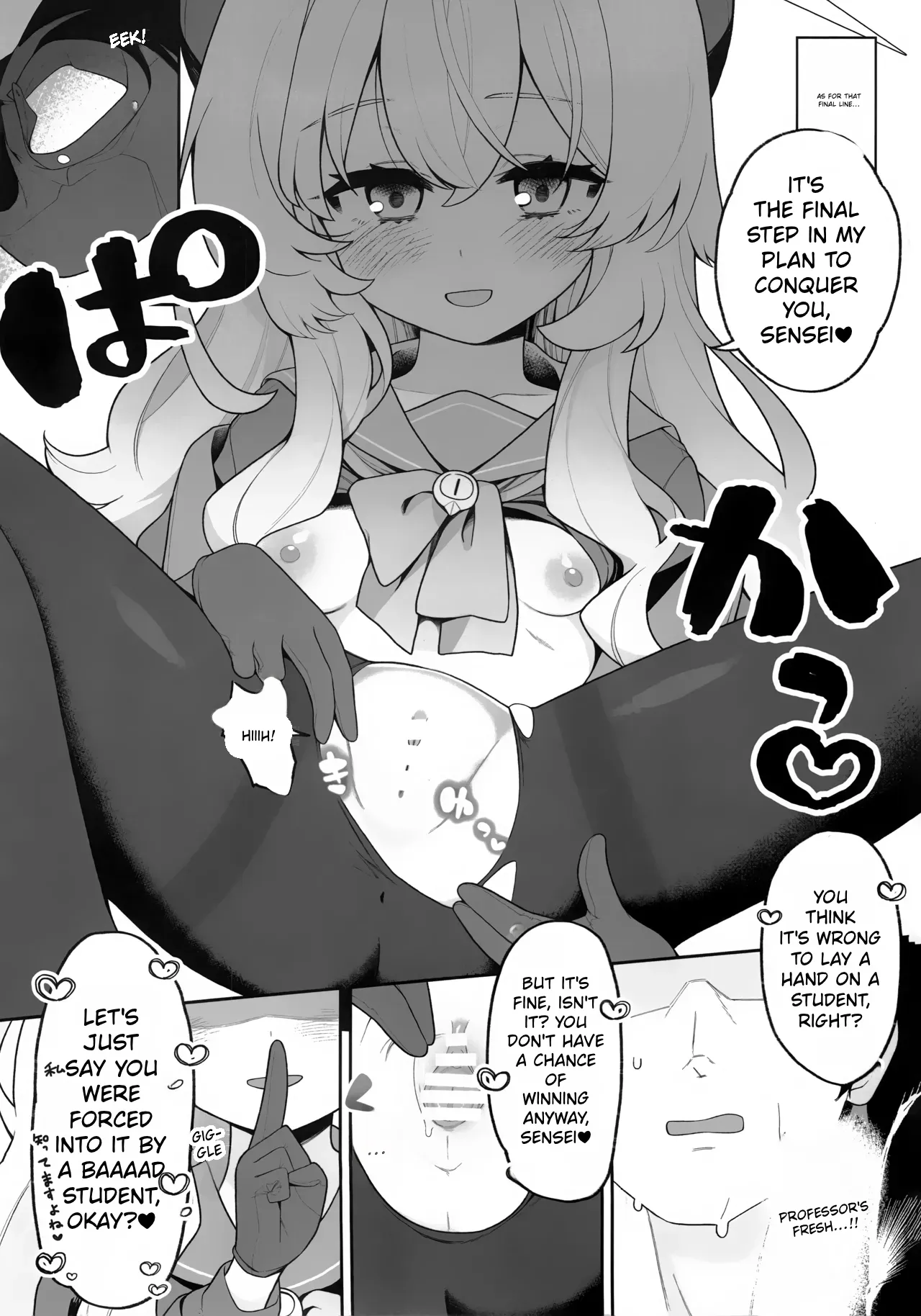 Niyaniya Kyouju ni Wakarase (rare) tai  I want Professor Niyaniya to (correct) me