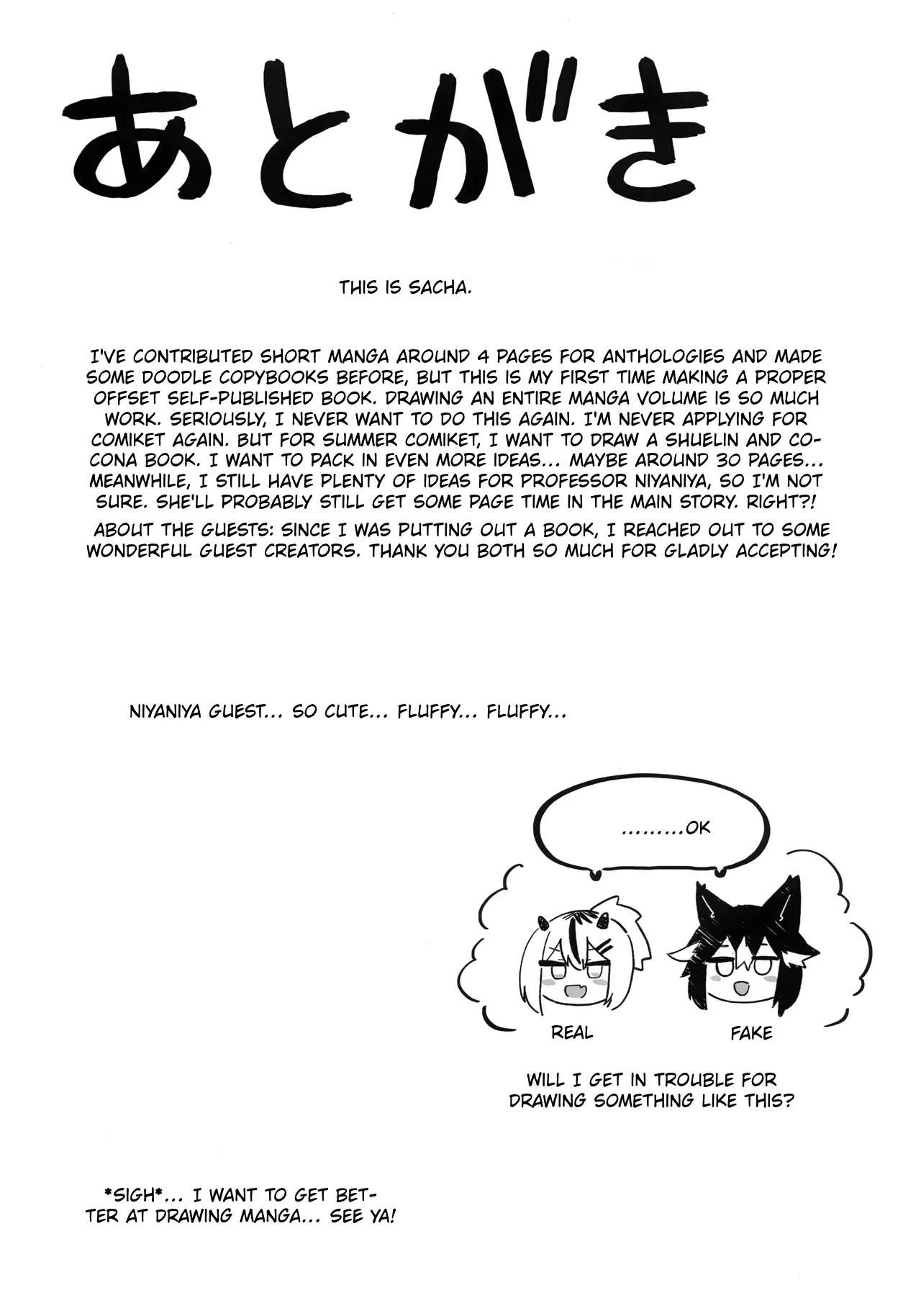 Niyaniya Kyouju ni Wakarase (rare) tai  I want Professor Niyaniya to (correct) me