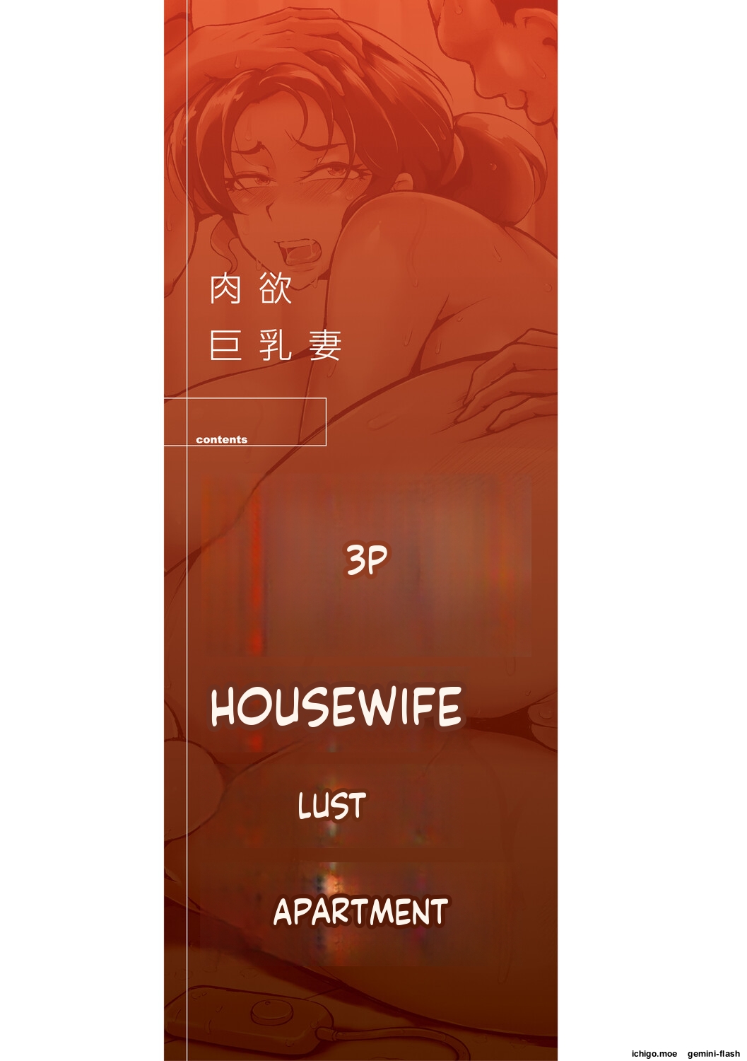 Nikuyoku Kyonyuu Tsuma Toaru Hitozuma Inyoku Mansion nite