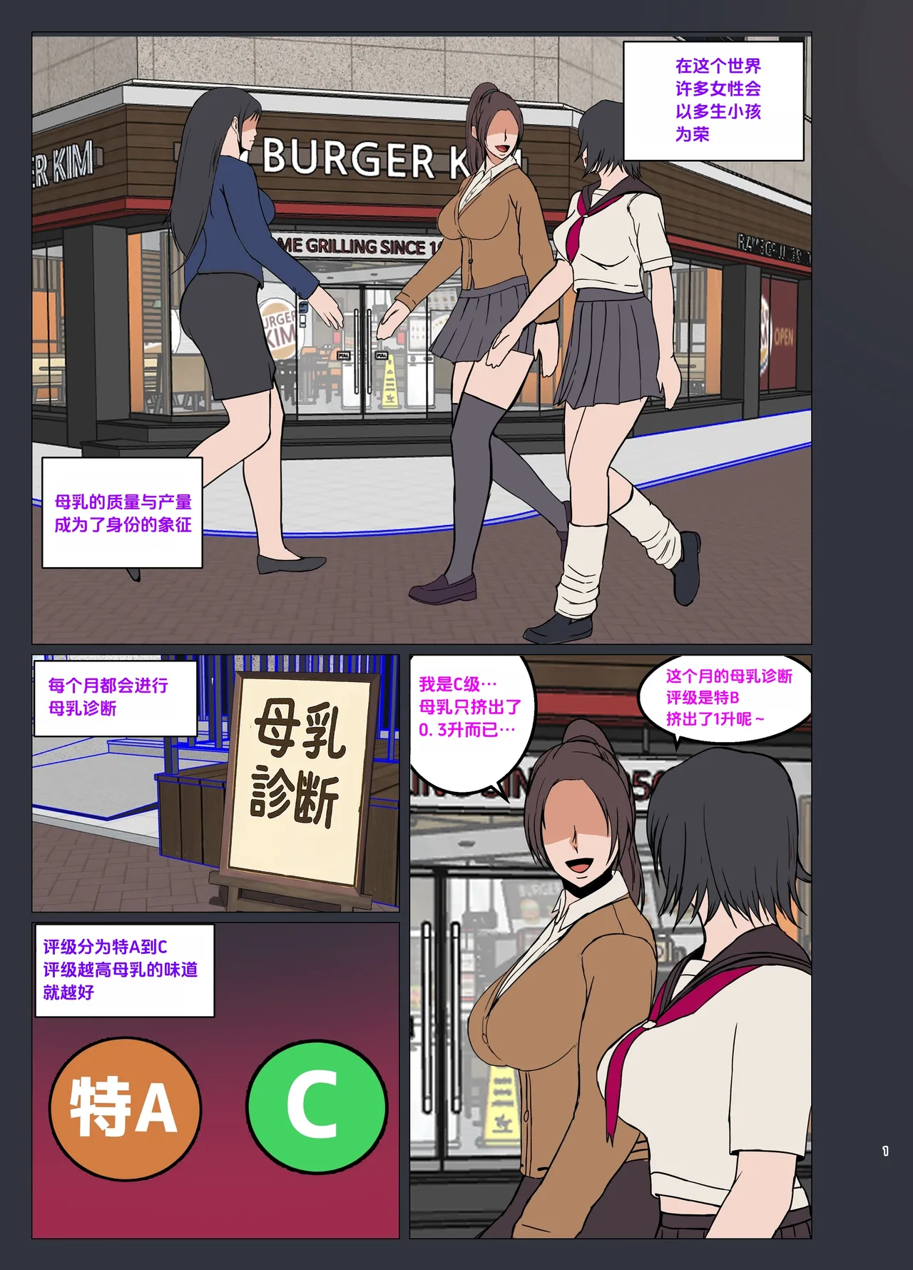 [風間道場 (ムック)] 性爱应用不良少女怀孕堕落 [中国翻訳] [DL版]