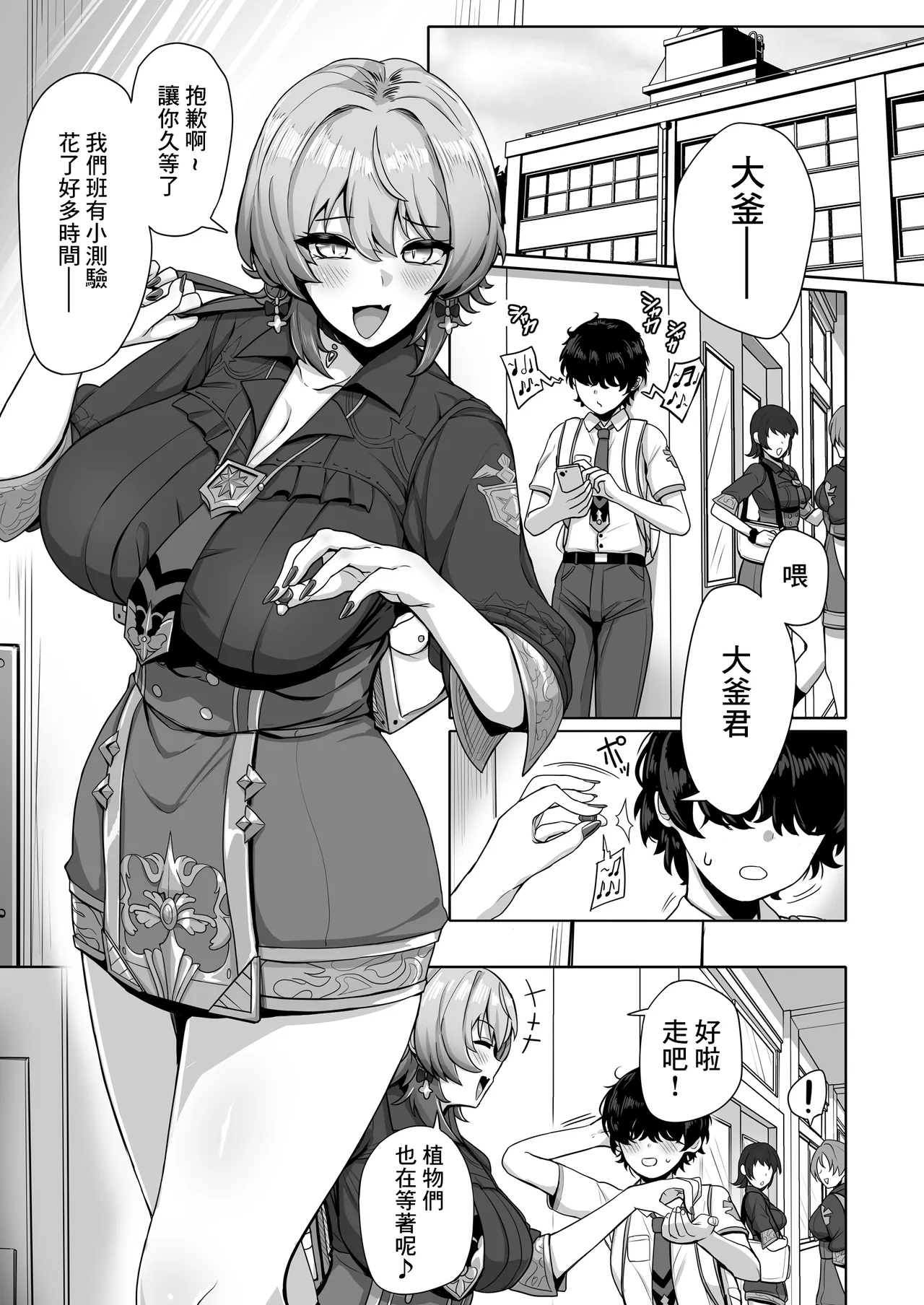 [异常彼岸战线 (ヤルク)] 年轻魔女的情炎 (ニュイ・ソシエール) [中国翻译] [DL版]