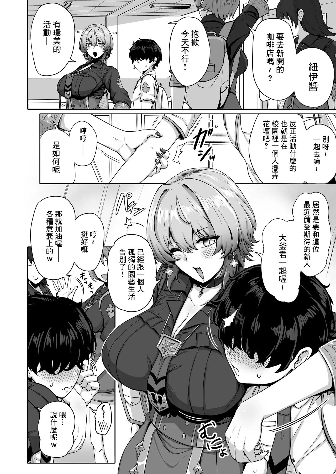 [异常彼岸战线 (ヤルク)] 年轻魔女的情炎 (ニュイ・ソシエール) [中国翻译] [DL版]