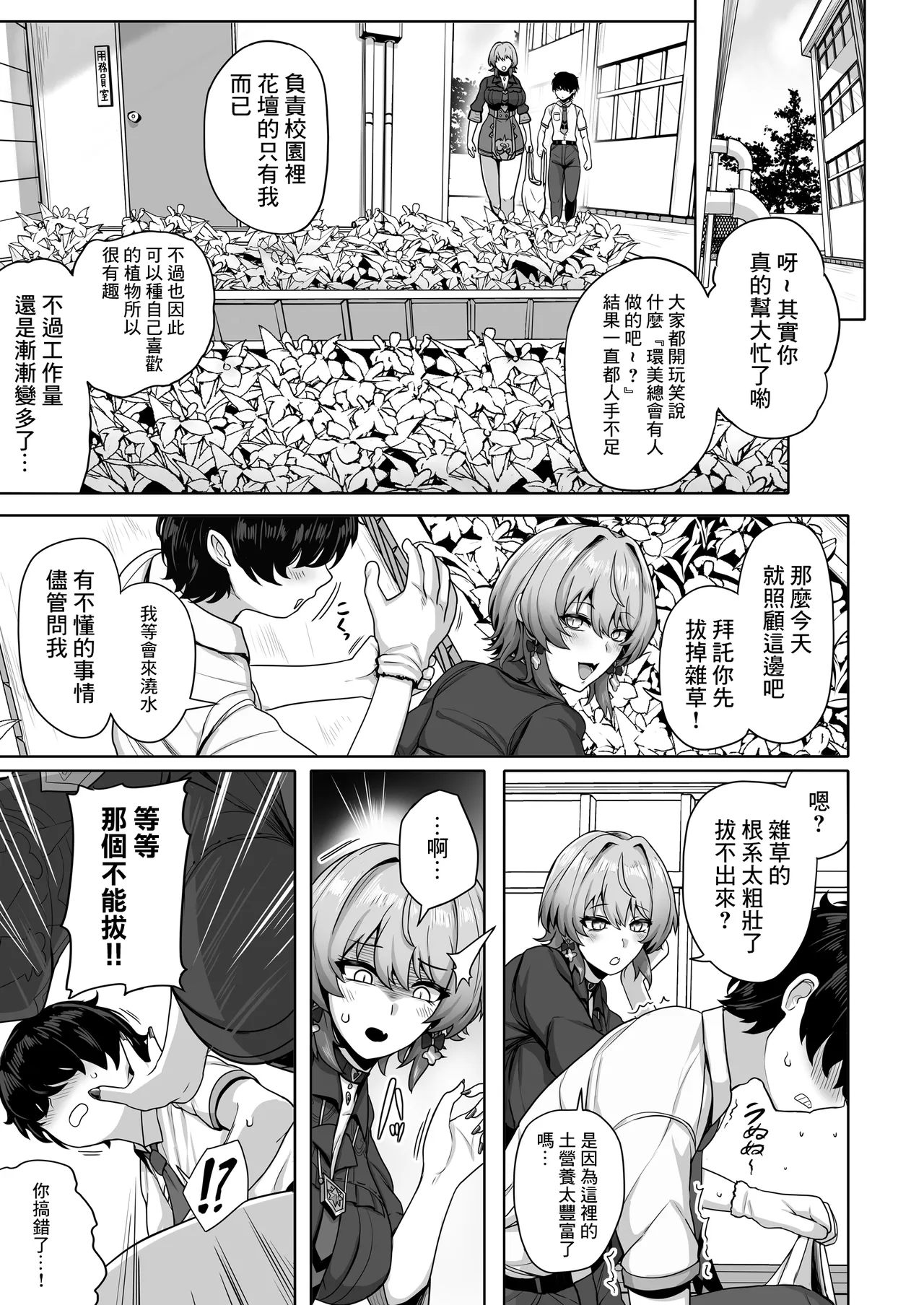 [异常彼岸战线 (ヤルク)] 年轻魔女的情炎 (ニュイ・ソシエール) [中国翻译] [DL版]