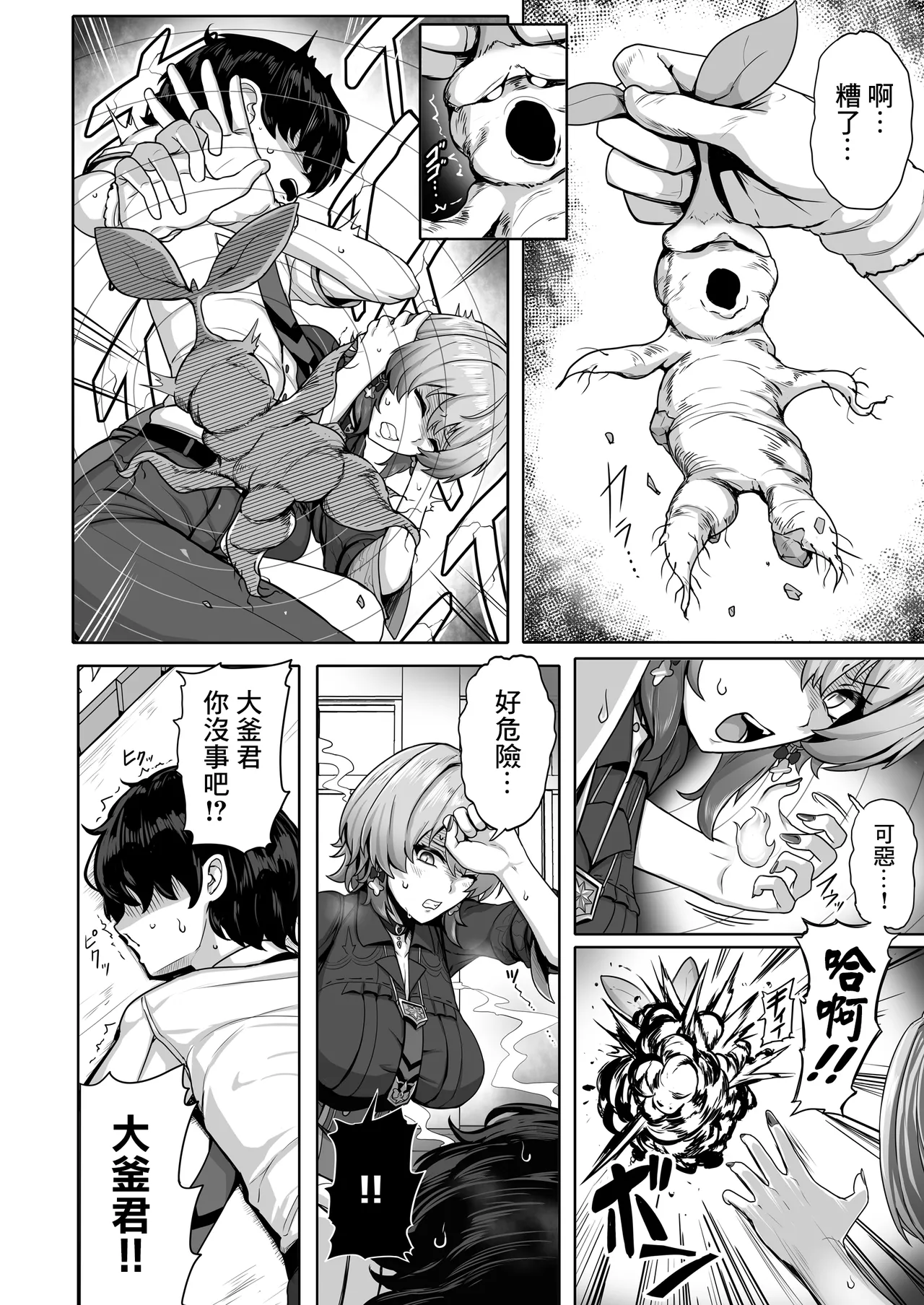 [异常彼岸战线 (ヤルク)] 年轻魔女的情炎 (ニュイ・ソシエール) [中国翻译] [DL版]