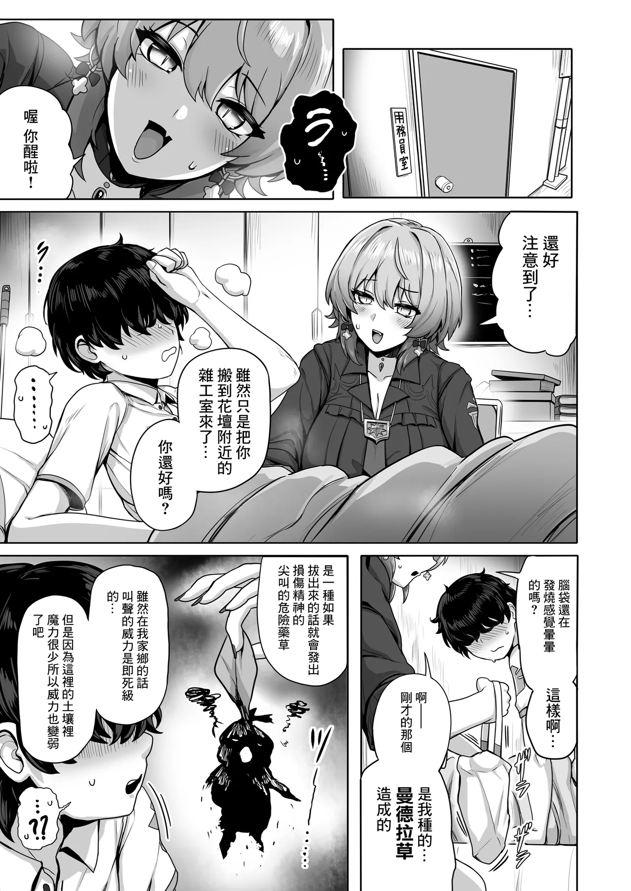 [异常彼岸战线 (ヤルク)] 年轻魔女的情炎 (ニュイ・ソシエール) [中国翻译] [DL版]