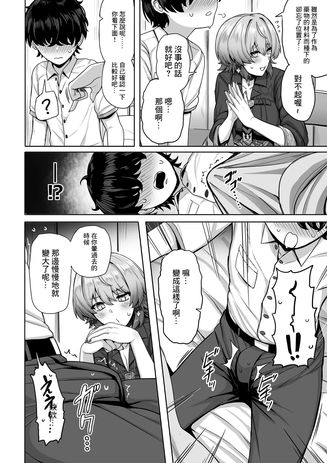 [异常彼岸战线 (ヤルク)] 年轻魔女的情炎 (ニュイ・ソシエール) [中国翻译] [DL版]