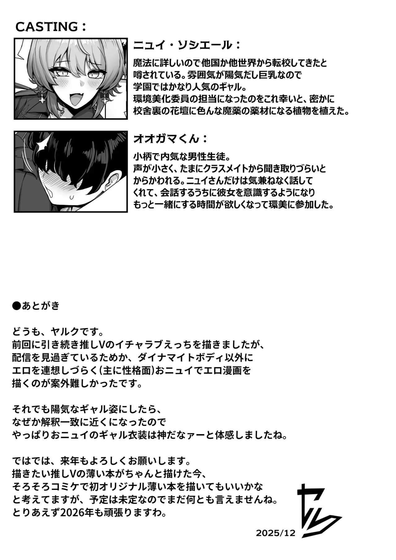 [异常彼岸战线 (ヤルク)] 年轻魔女的情炎 (ニュイ・ソシエール) [中国翻译] [DL版]