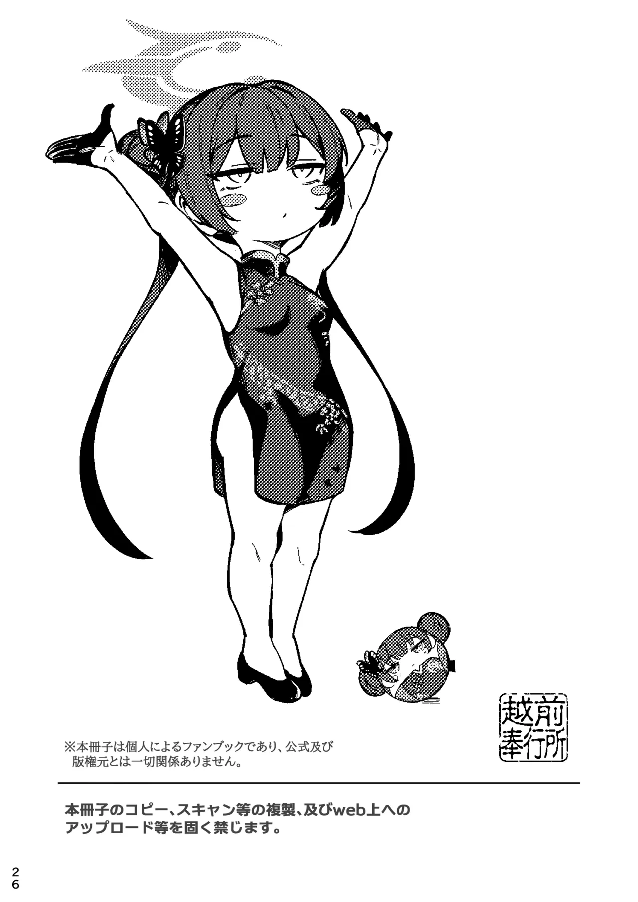 Ryuuinkou A Dragon's Lustful Scent