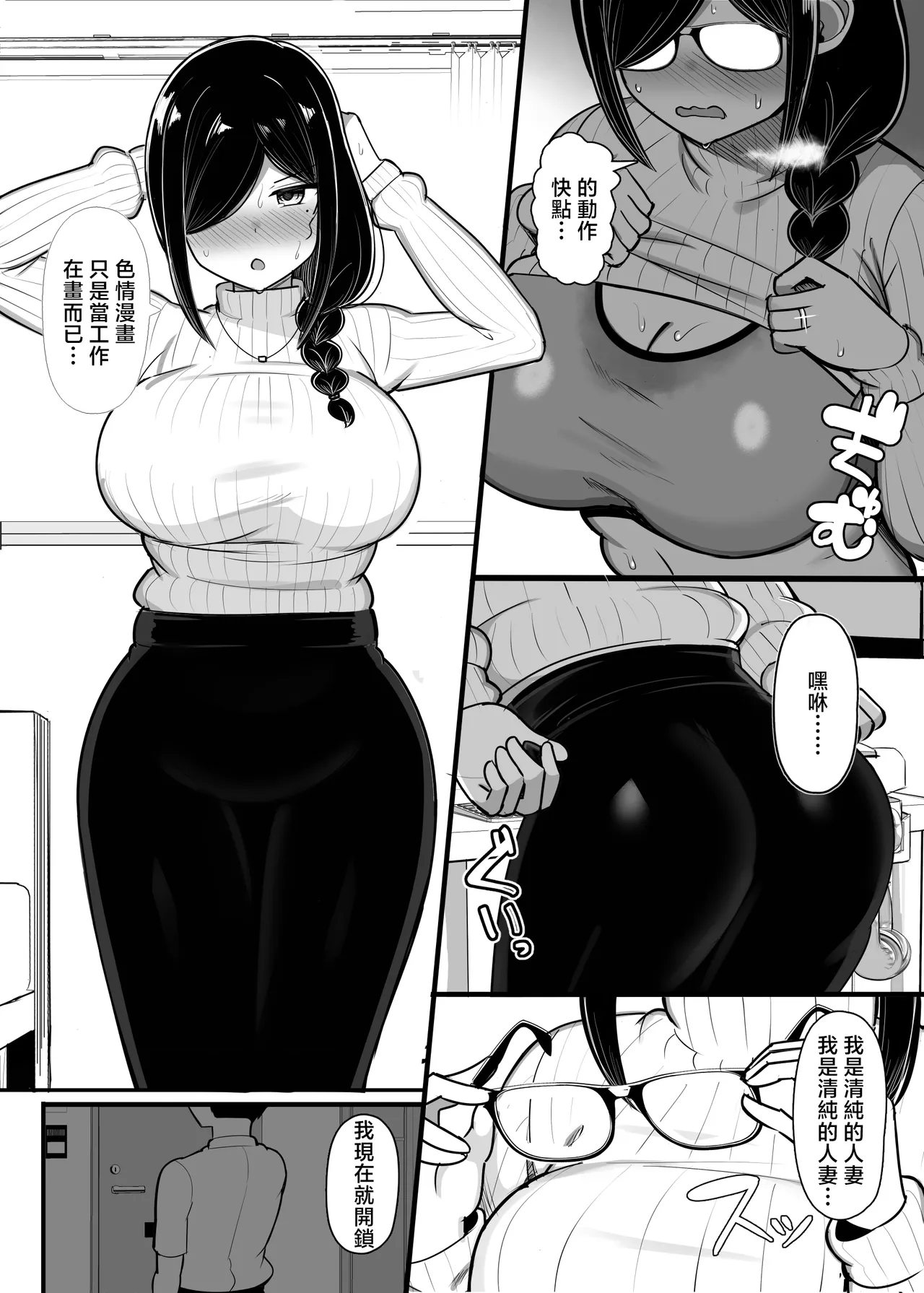 Otonari Mama wa Doujin Sakka -Seiyoku Tsuyosugi Araara Mama wa Mainichi Boku o Osotte Genkou no Neta ni Suru-
