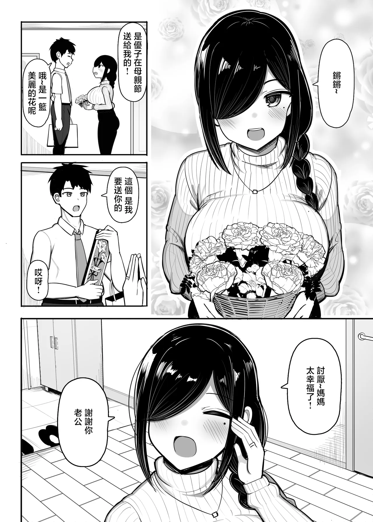 Otonari Mama wa Doujin Sakka -Seiyoku Tsuyosugi Araara Mama wa Mainichi Boku o Osotte Genkou no Neta ni Suru-