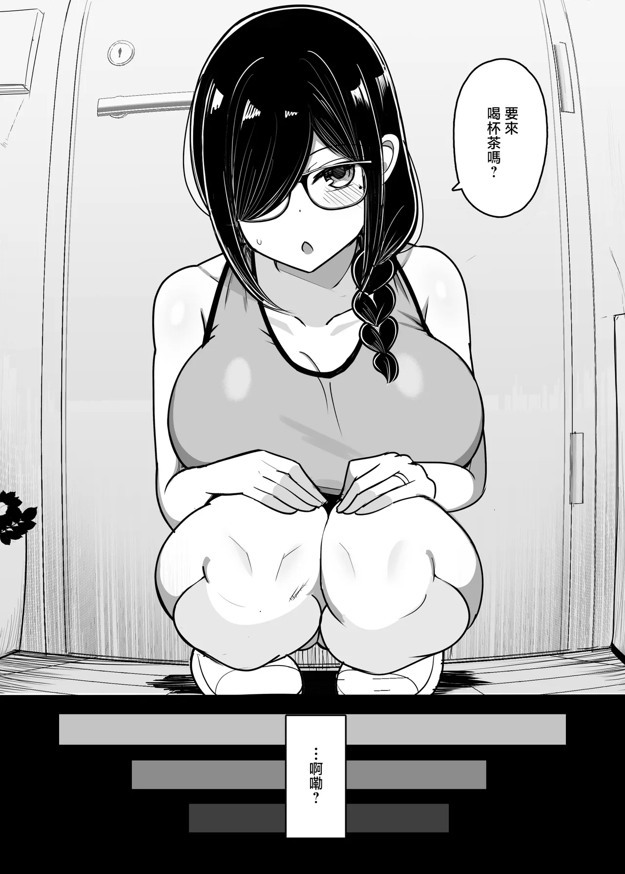 Otonari Mama wa Doujin Sakka -Seiyoku Tsuyosugi Araara Mama wa Mainichi Boku o Osotte Genkou no Neta ni Suru-