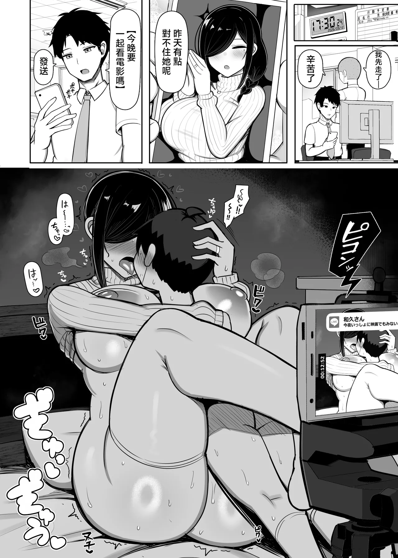 Otonari Mama wa Doujin Sakka -Seiyoku Tsuyosugi Araara Mama wa Mainichi Boku o Osotte Genkou no Neta ni Suru-