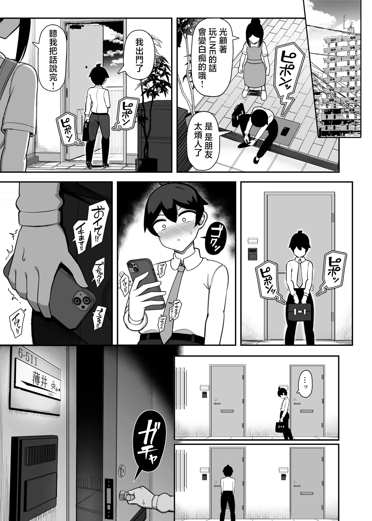 Otonari Mama wa Doujin Sakka -Seiyoku Tsuyosugi Araara Mama wa Mainichi Boku o Osotte Genkou no Neta ni Suru-