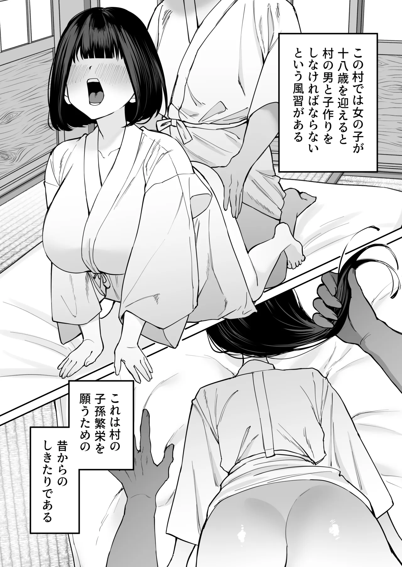 Fuushuu Sex ni Hamatta Onnanoko