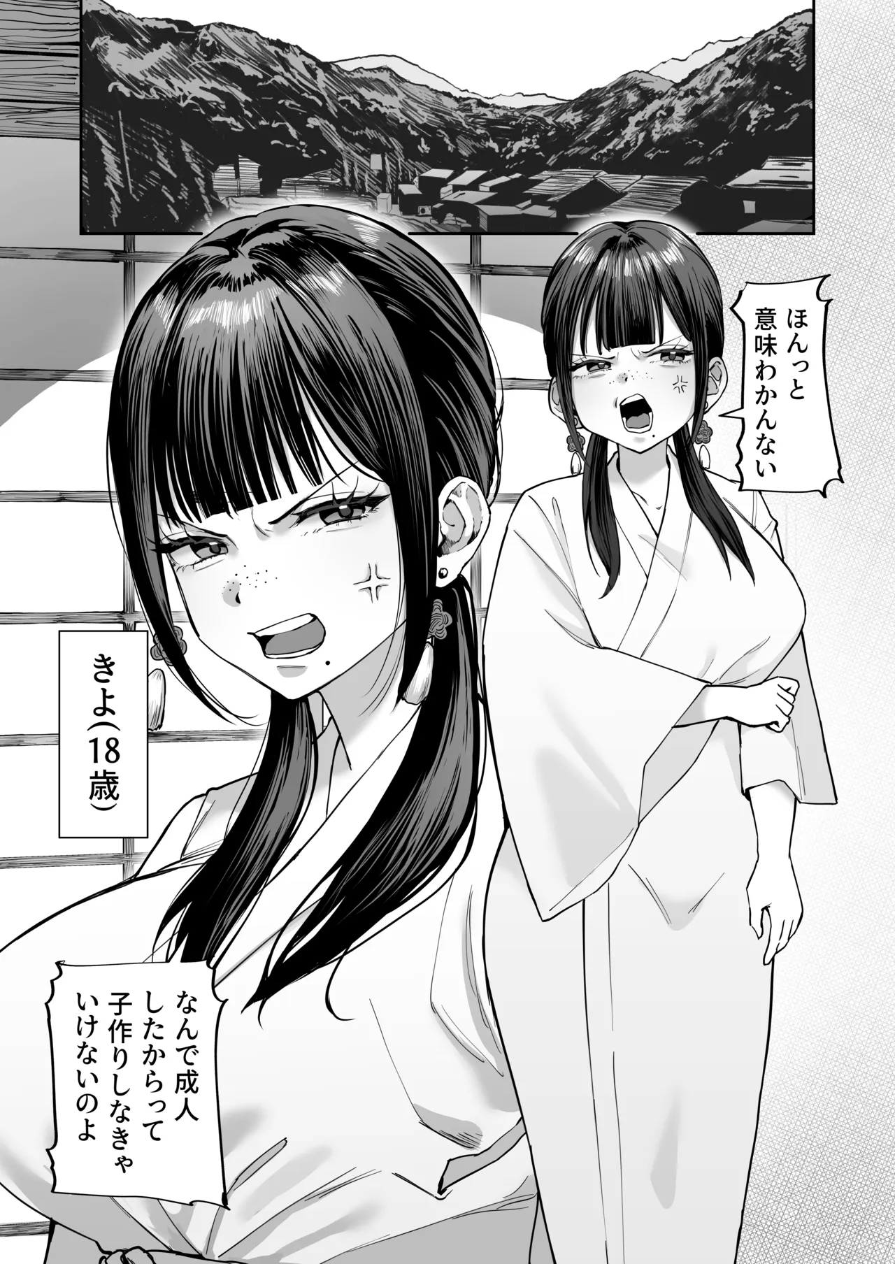 Fuushuu Sex ni Hamatta Onnanoko
