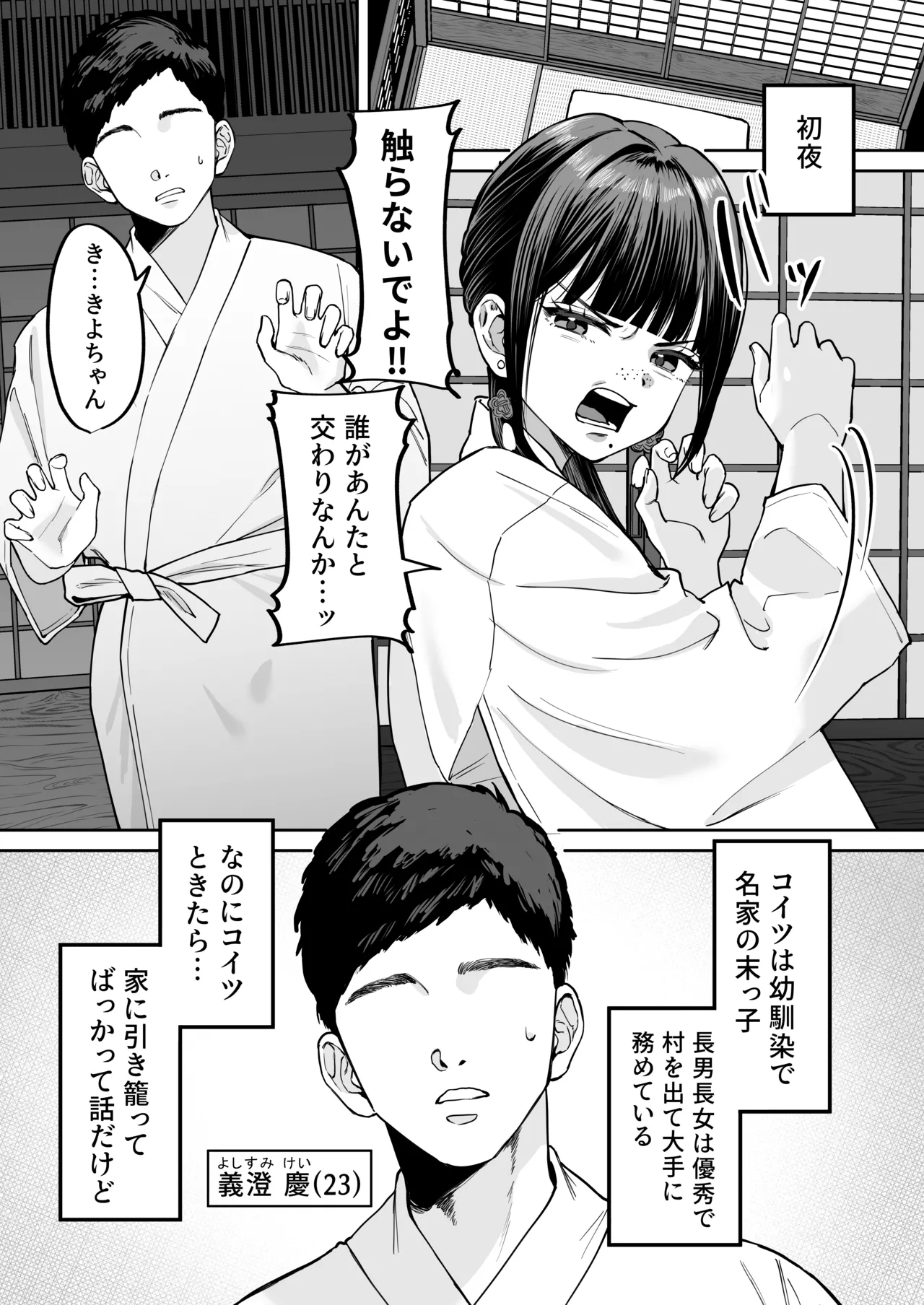Fuushuu Sex ni Hamatta Onnanoko