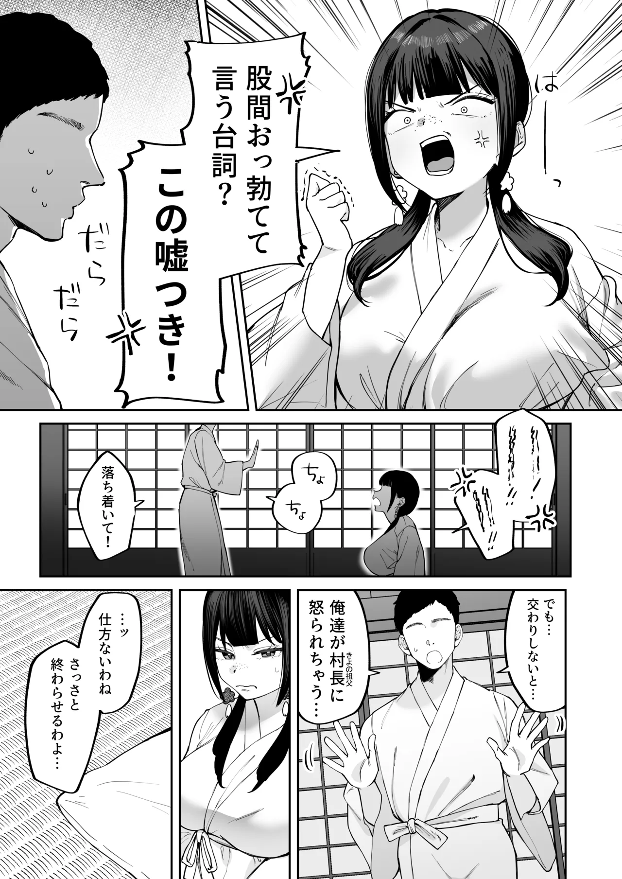 Fuushuu Sex ni Hamatta Onnanoko