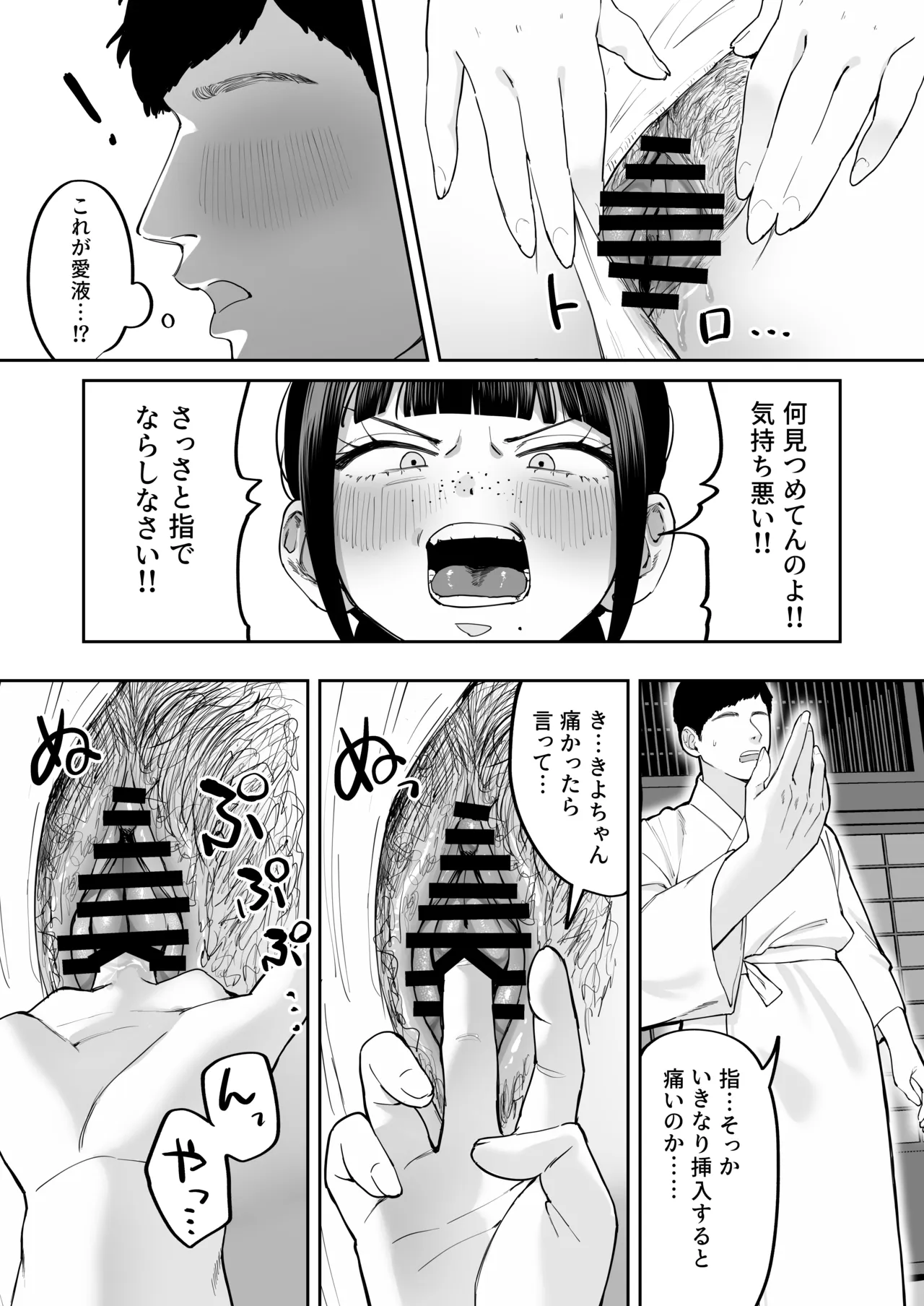 Fuushuu Sex ni Hamatta Onnanoko
