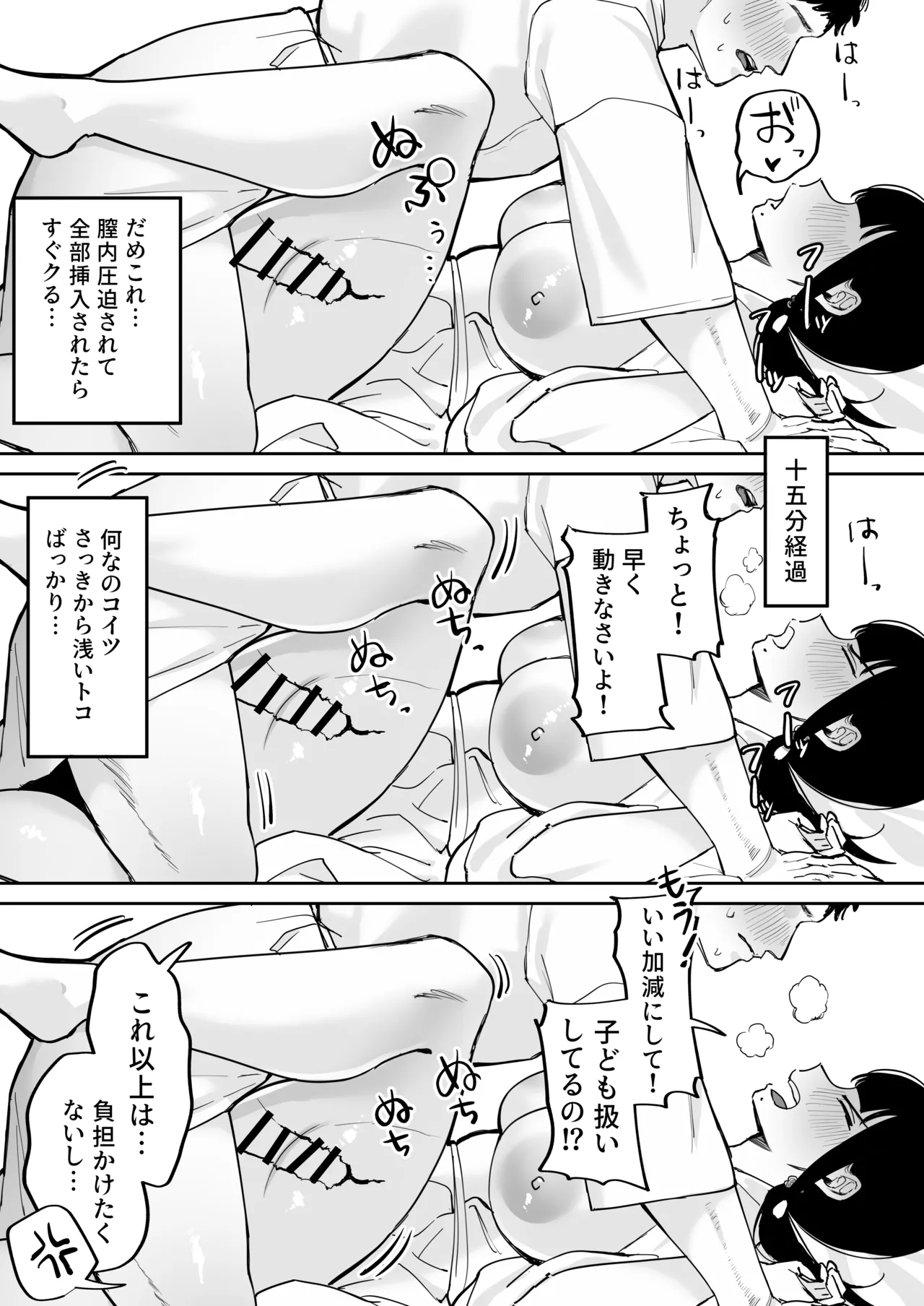 Fuushuu Sex ni Hamatta Onnanoko
