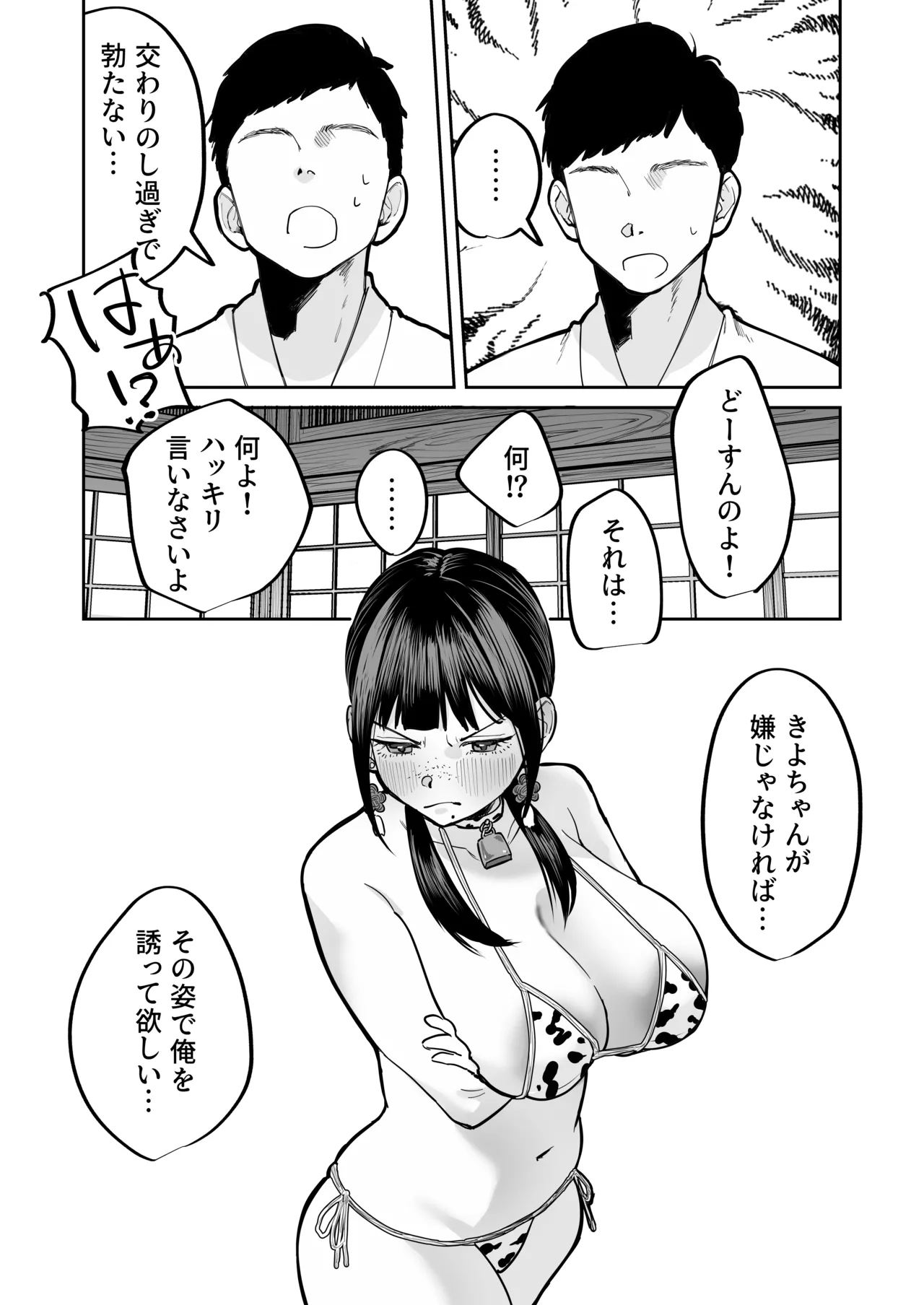 Fuushuu Sex ni Hamatta Onnanoko