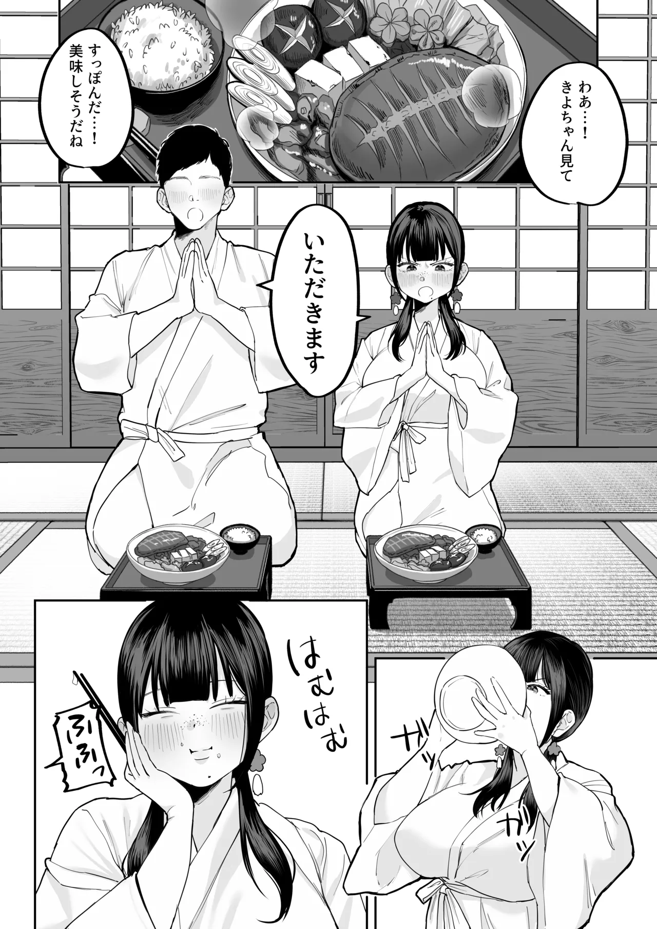 Fuushuu Sex ni Hamatta Onnanoko