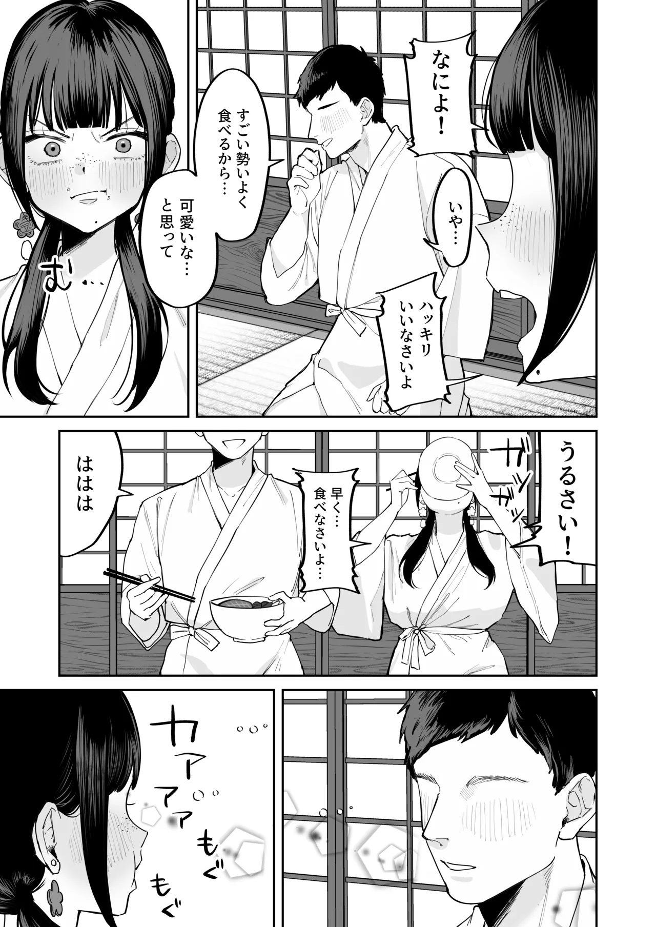 Fuushuu Sex ni Hamatta Onnanoko