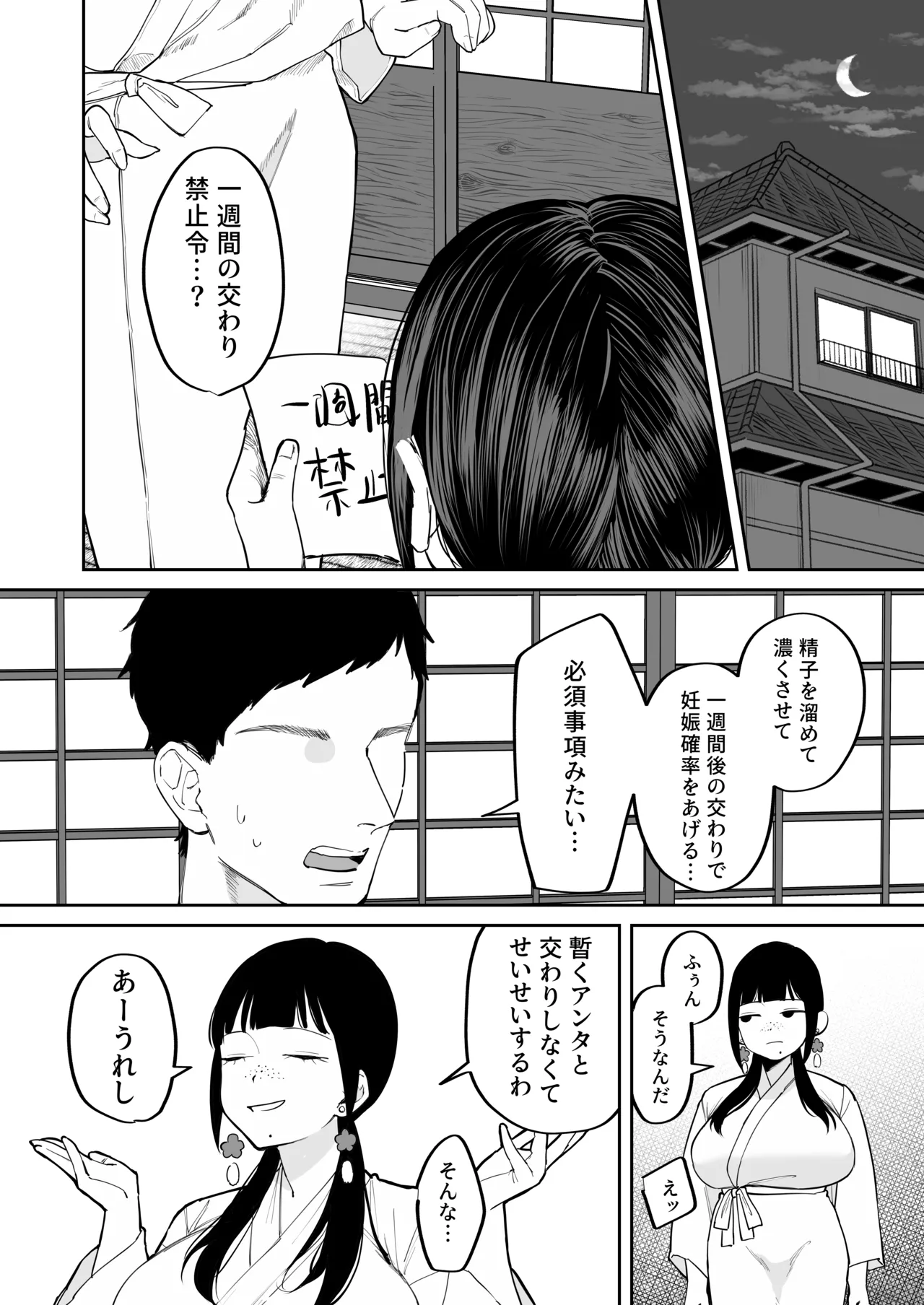 Fuushuu Sex ni Hamatta Onnanoko