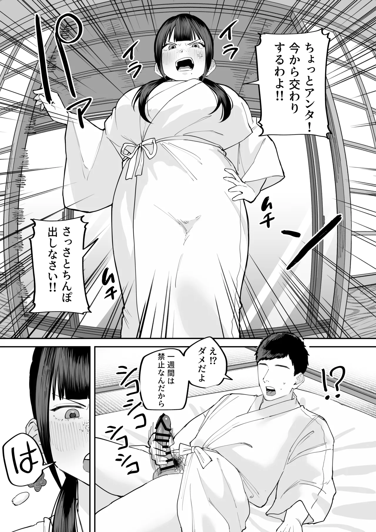 Fuushuu Sex ni Hamatta Onnanoko