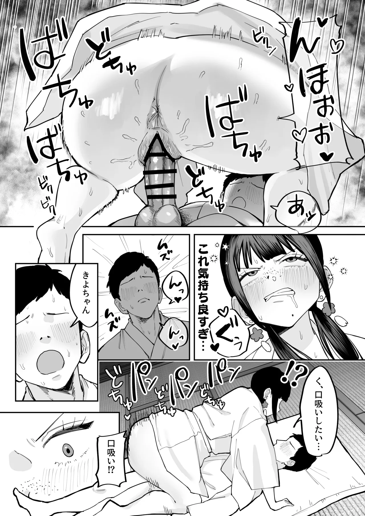 Fuushuu Sex ni Hamatta Onnanoko